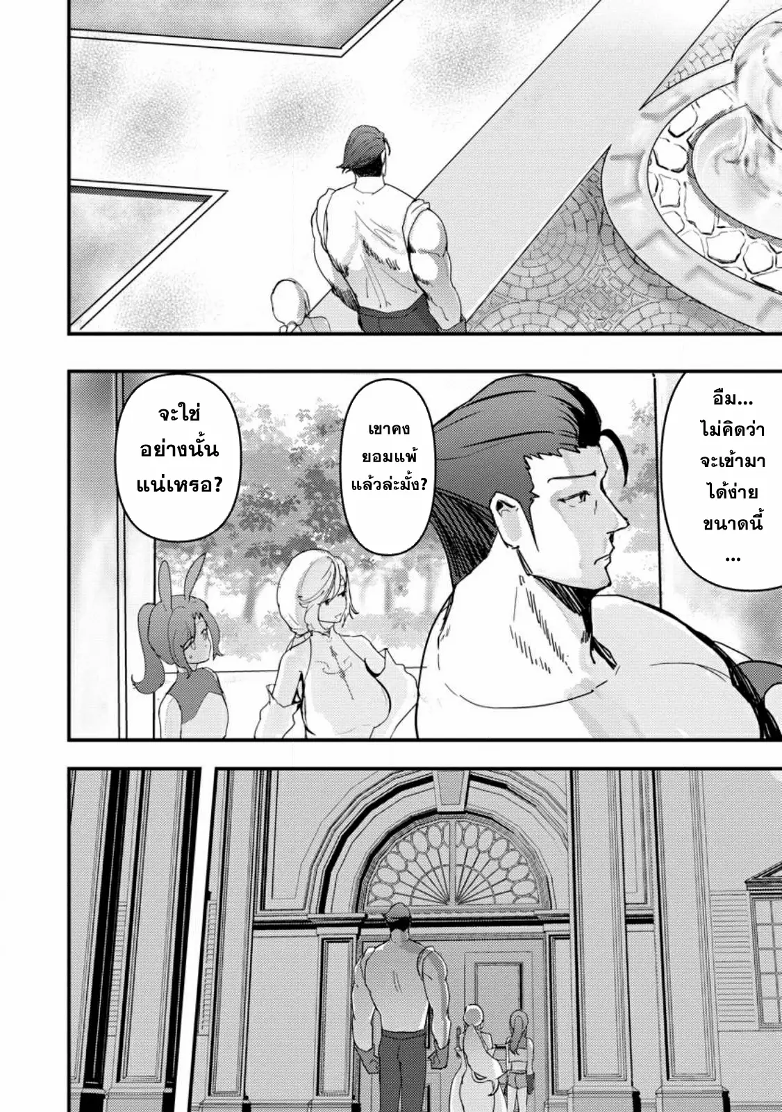 Doumo, Yuusha no Chichi desu. ~Kono Tabi wa Gusoku ga Gomeiwaku o Kakete, Moushiwake Arimasen.~ ตอนที่ 7 หน้า 14