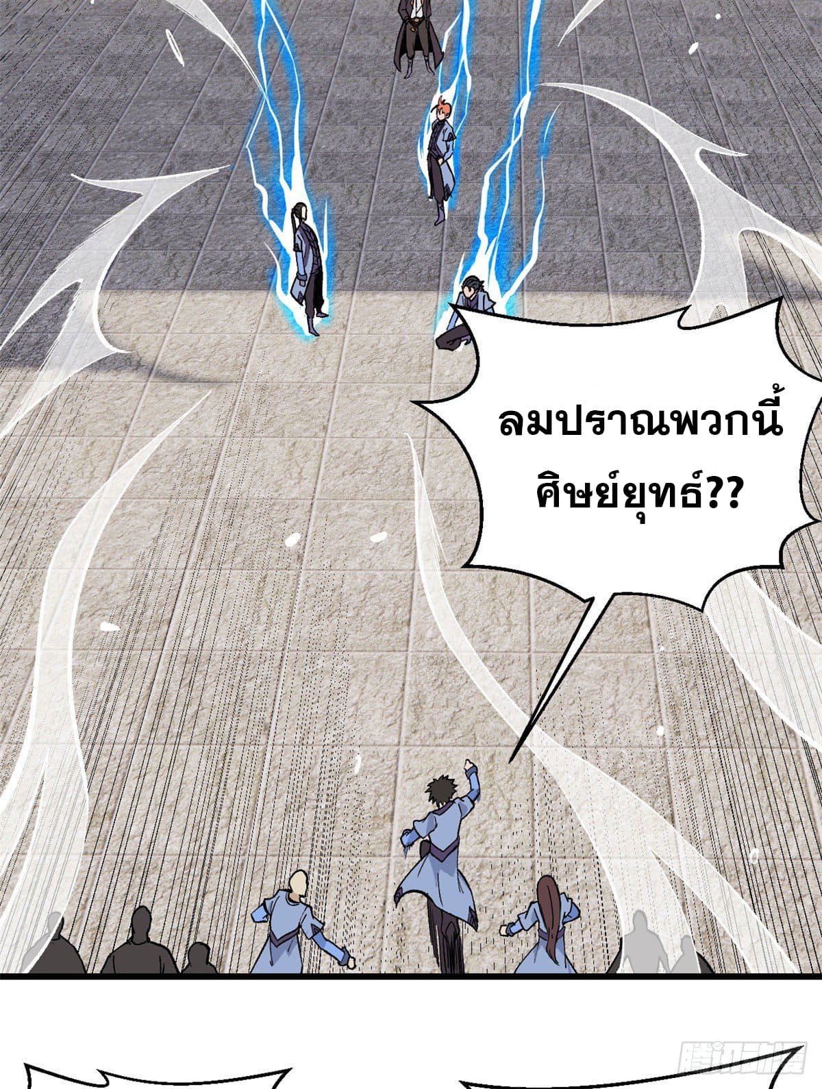 นิกายที่แข็งแกร่งที่สุด (ทันจีน) ตอนที่ 69 หน้า 13