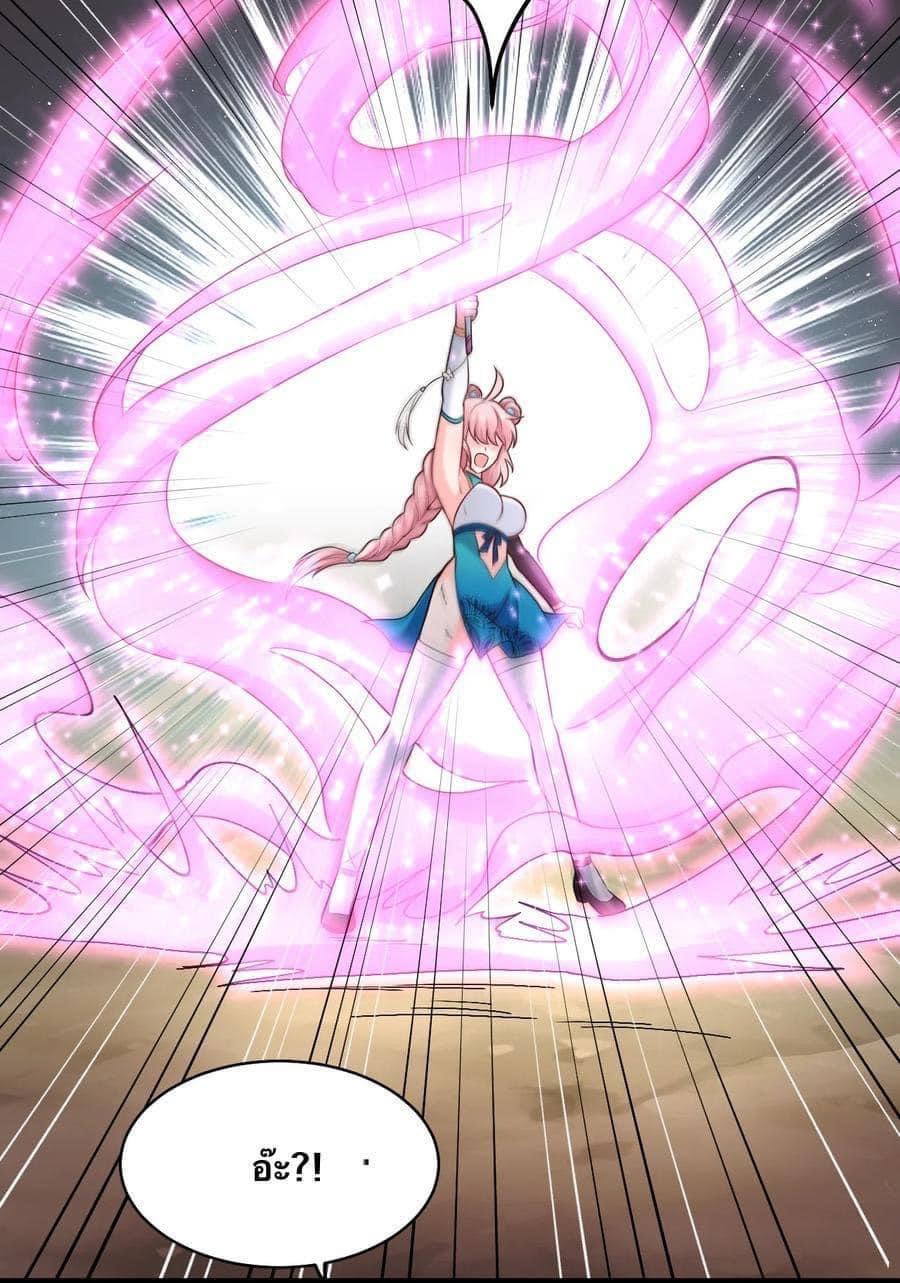 มหาบุรุษ ในตำนาน ตำนานที่หลับใหล (ศิษย์เบิ้มๆ) ตอนที่ 73 หน้า 14