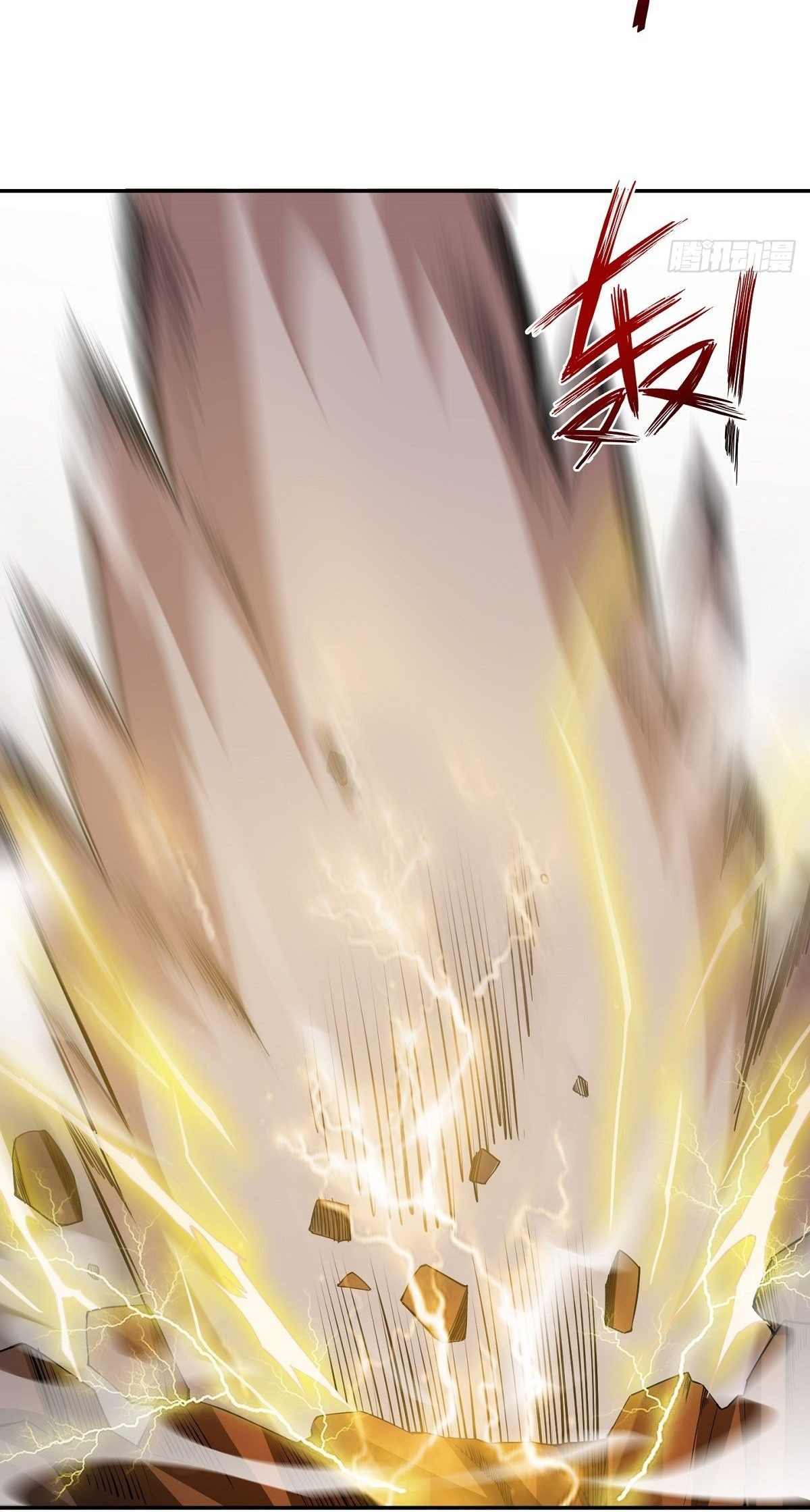 Wake up, master ท่านเจ้าสำนักหวนคืน ตอนที่ 19 หน้า 44