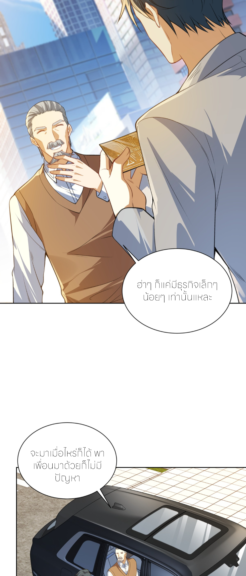 เส้นทางเซียน: ทวงคืนความทรงจำ 🎞️ ตอนที่ 11 หน้า 15