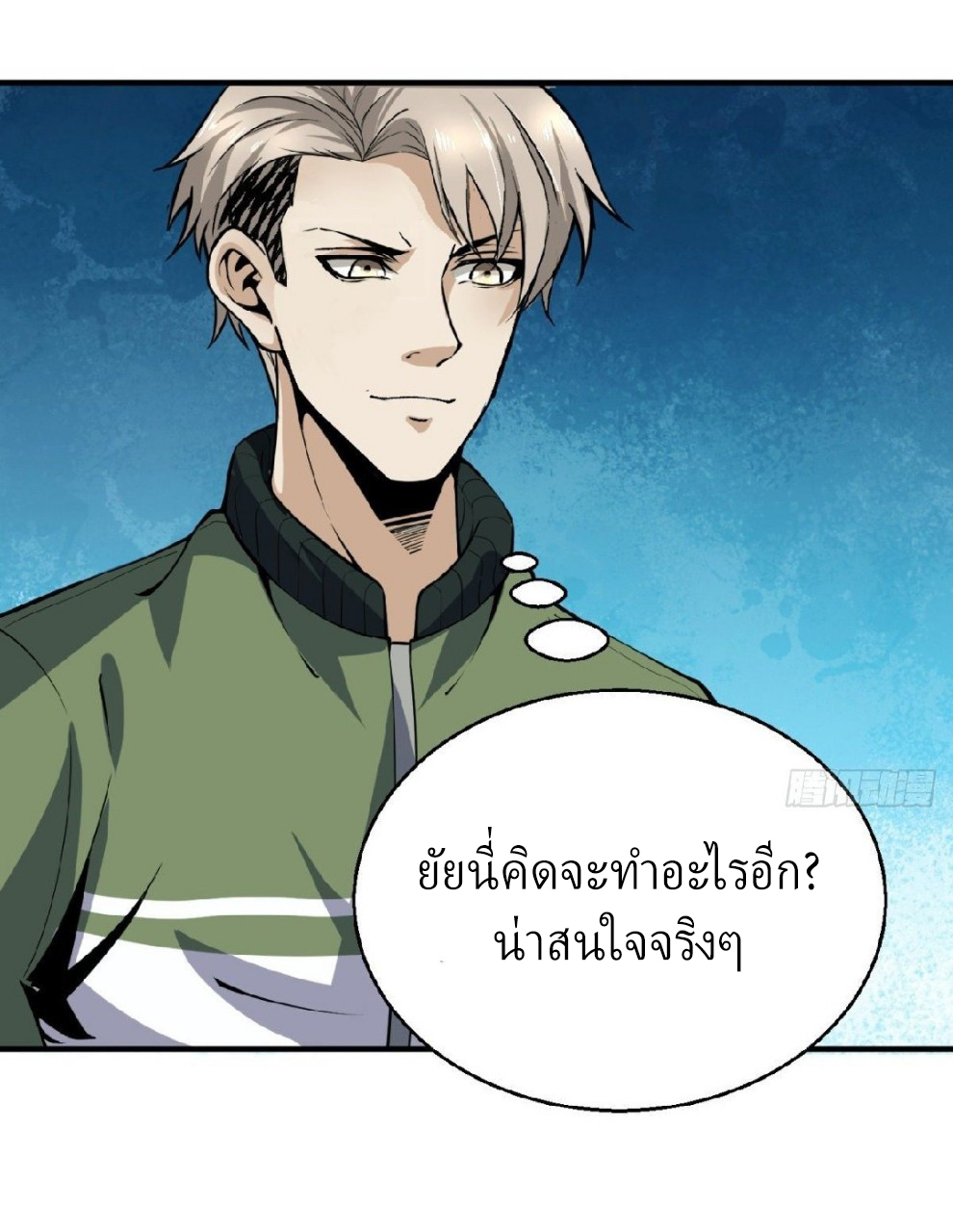 ยอดคนอัจฉริยะ ซุปเปอร์ไวรัสกลายพันธุ์ ตอนที่ 6 หน้า 51