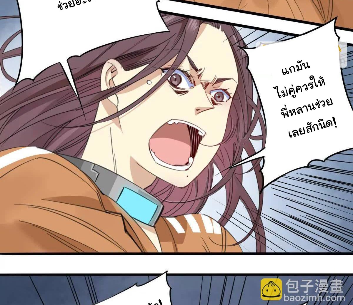 Innocence World ตอนที่ 7 หน้า 7
