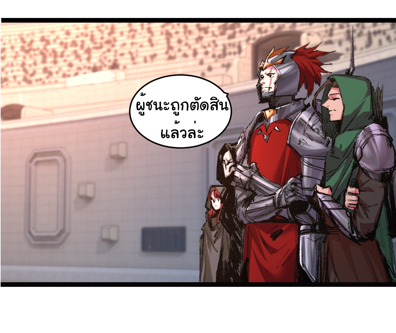 I'm the boss in Magic Moon ตอนที่ 45 หน้า 20