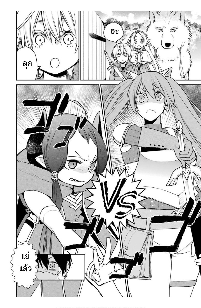 The Strongest Wizard Becomes a Countryside Guardsman After Taking an Arrow to the Knee ตอนที่ 14 หน้า 14