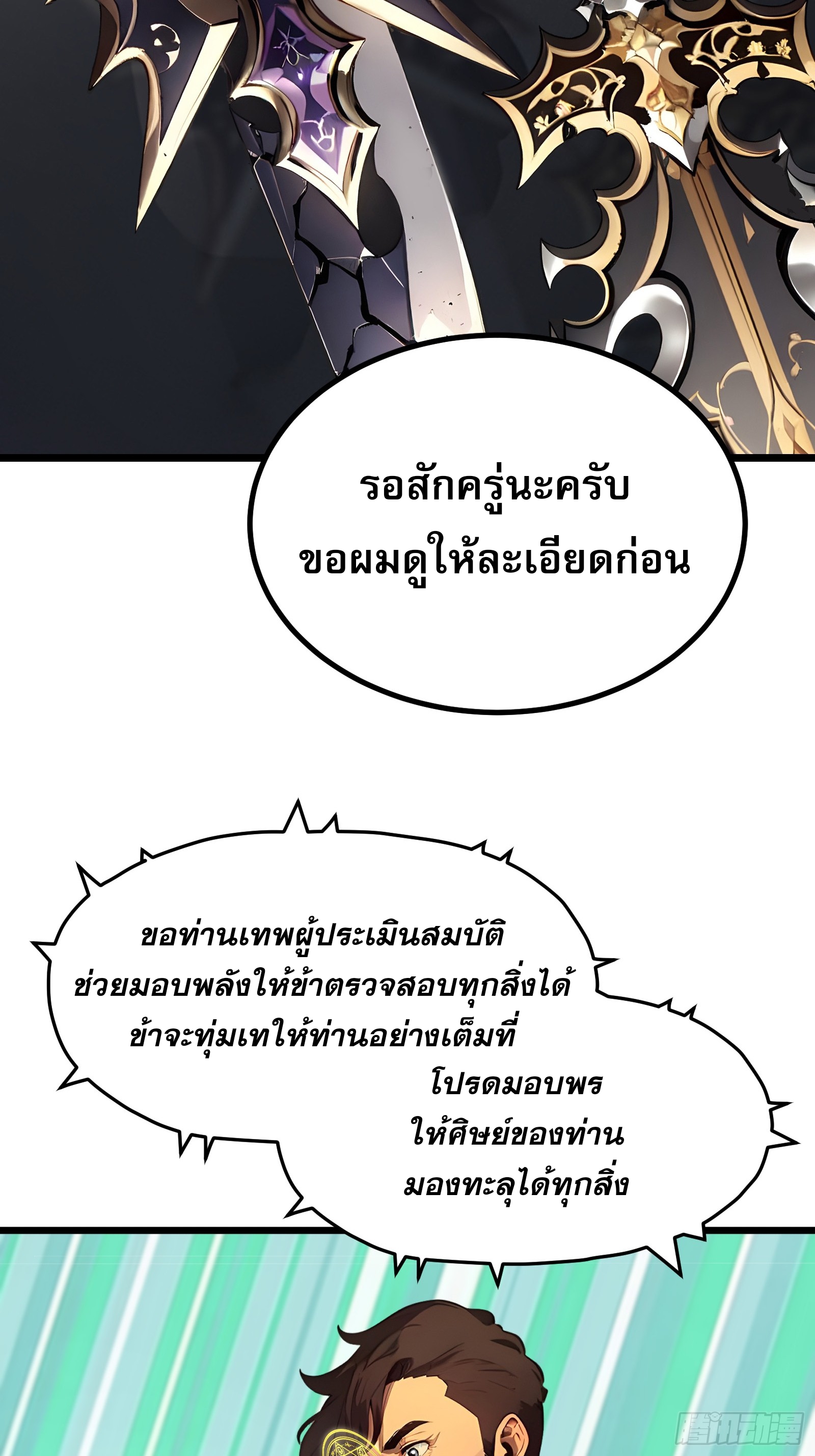 เปลี่ยนอาชีพเหมือนกันแต่สกิลของผมดันเป็นเวทย์ต้องห้ามทั้งหมด ตอนที่ 5 หน้า 17