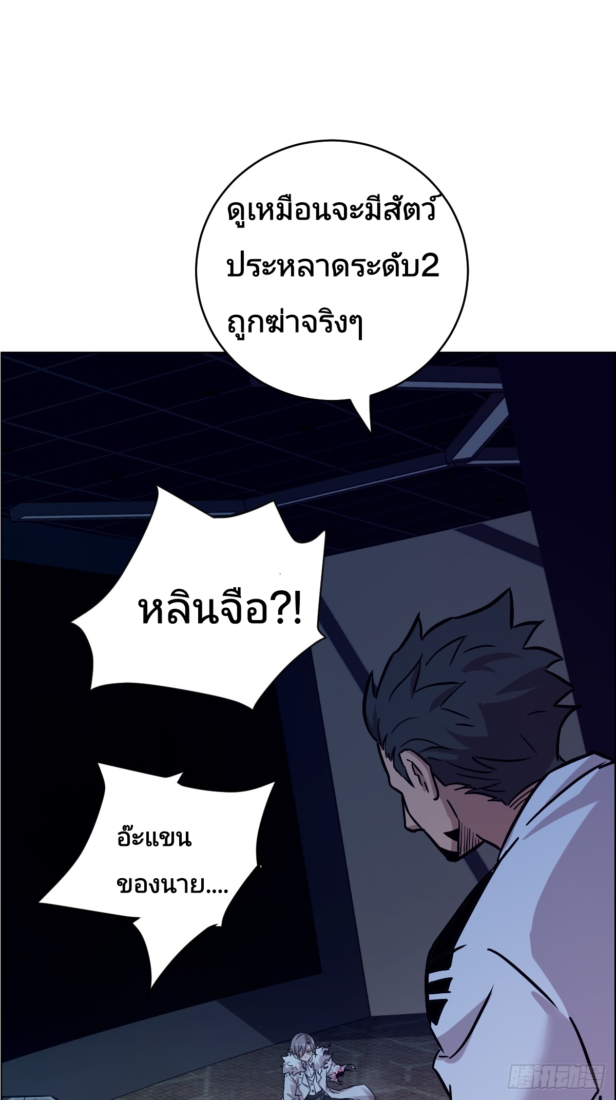 Left Handed Mutation แขนซ้ายของฉันเกิดการกลายพันธุ์ ตอนที่ 3 หน้า 33