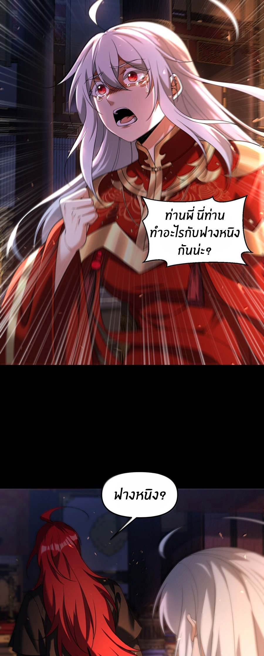 During the live broadcast, I proposed to the female ghost - she really agreed?! ตอนที่ 75 หน้า 25