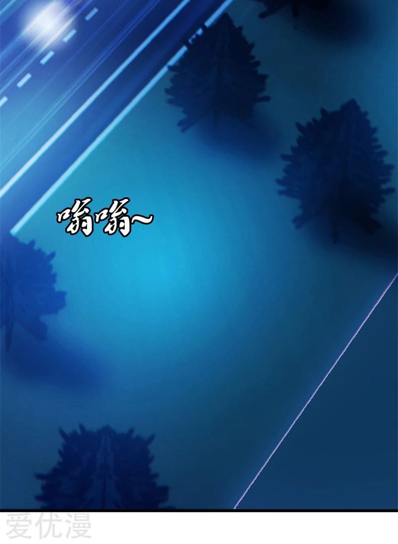 Metropolitan Reverence ตอนที่ 35 หน้า 19