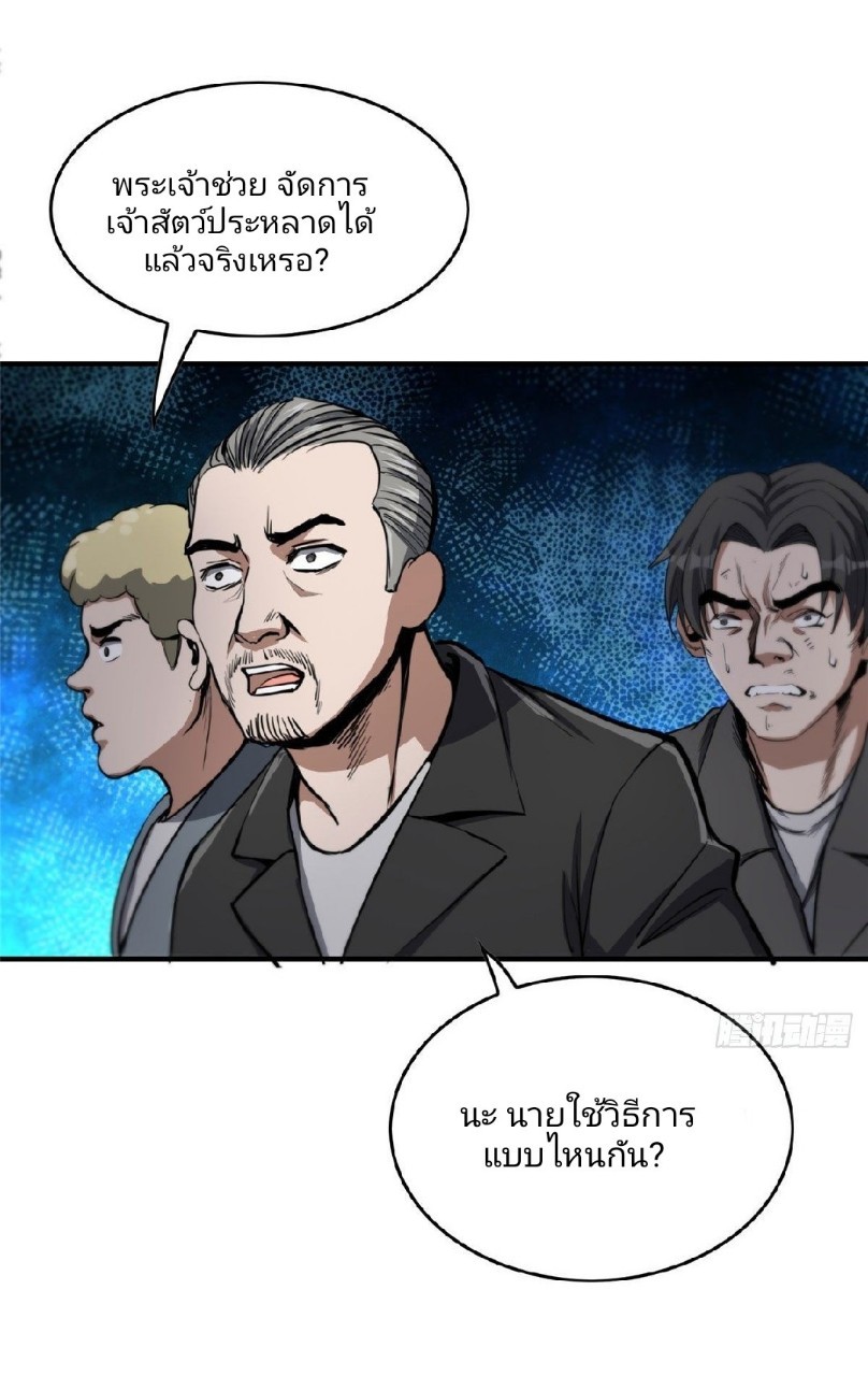 รูเล็ตเวิลด์ สุ่มไอเทมเอาชีวิตรอด ตอนที่ 50 หน้า 39