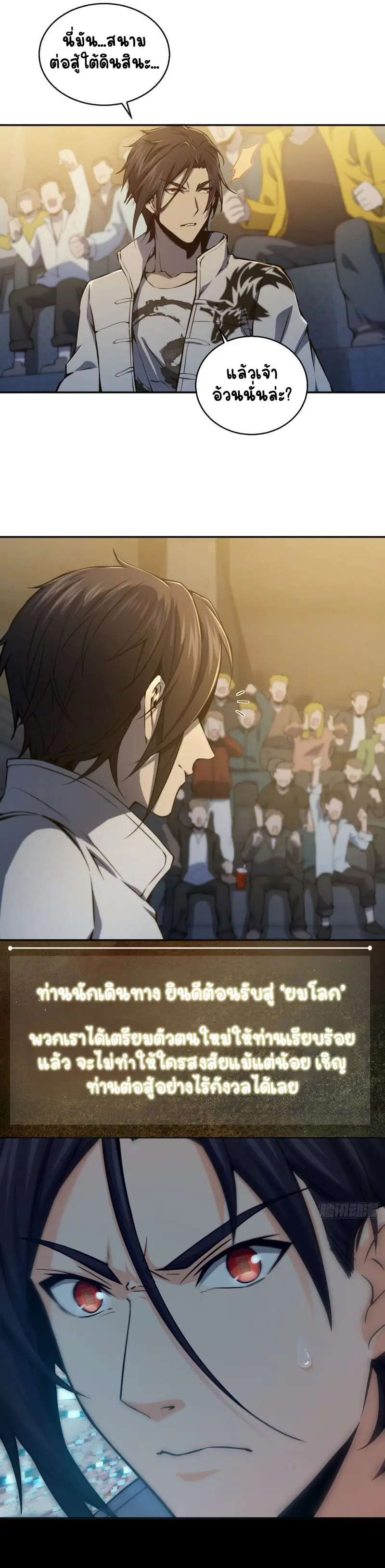 All starts with Ubume ตอนที่ 3 หน้า 12