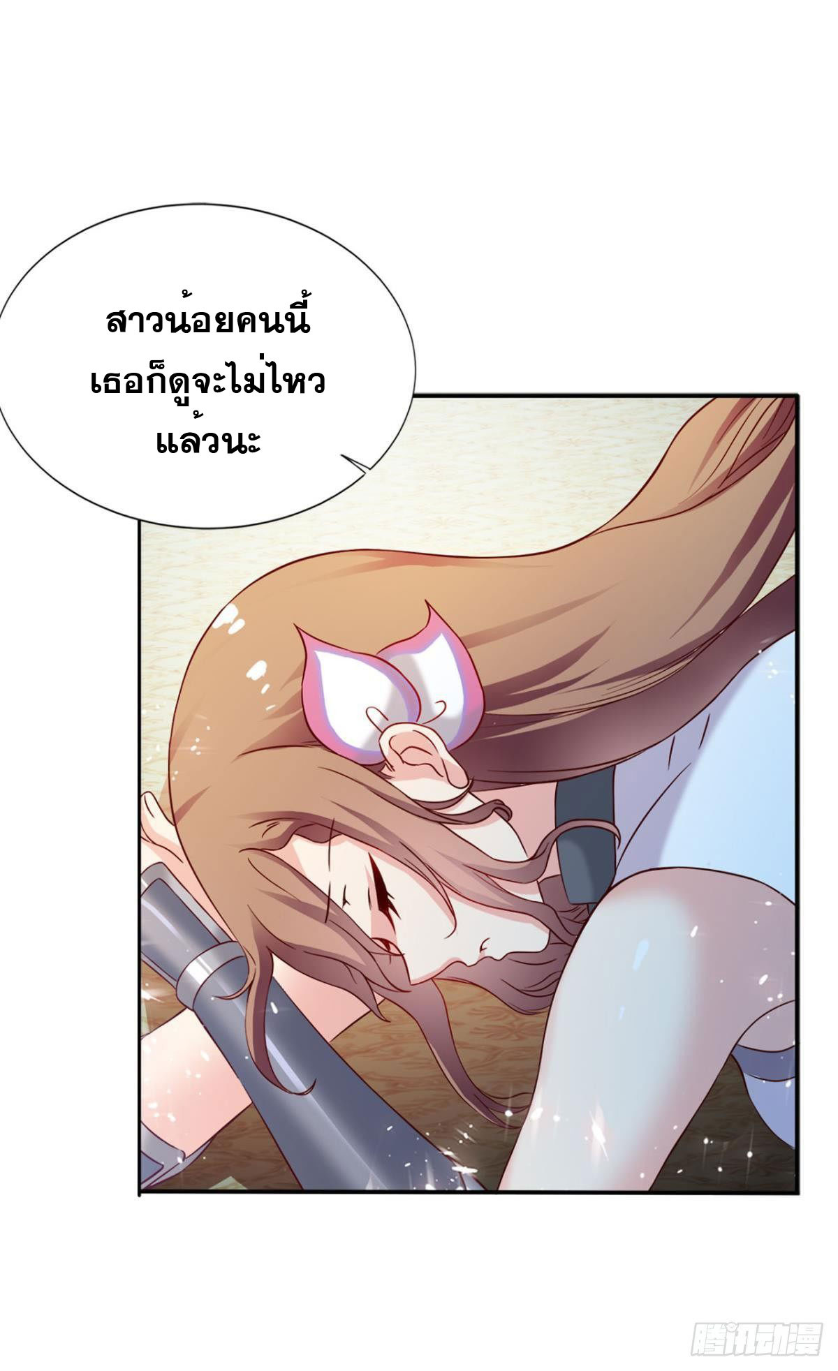 แก้วิกฤตแห่งสวรรค์ ตอนที่ 14 หน้า 18