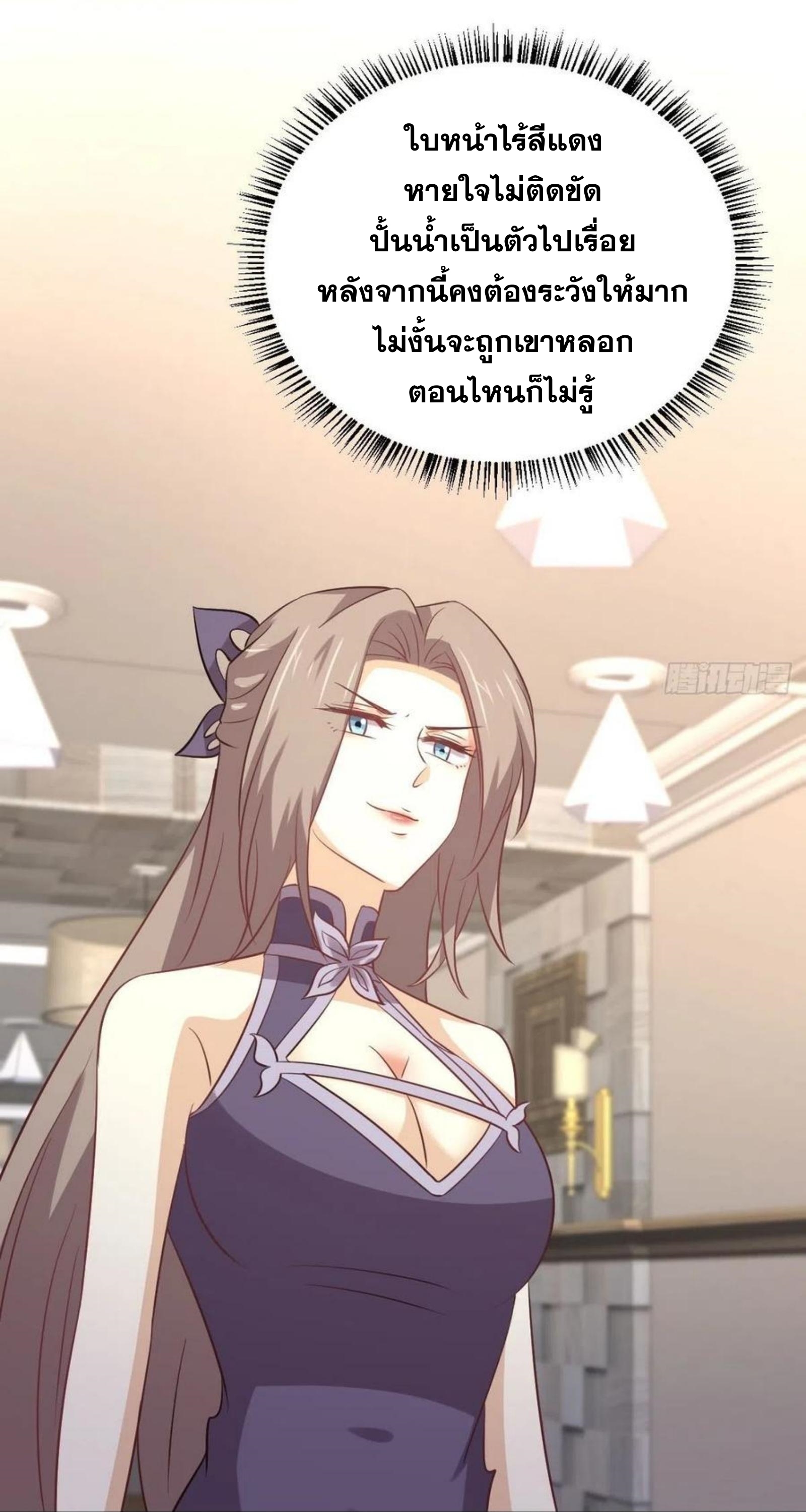 Immortal Swordsman in The Reverse World ข้าเซียนกระบี่ไม่เกาะสตรี ตอนที่ 171 หน้า 41