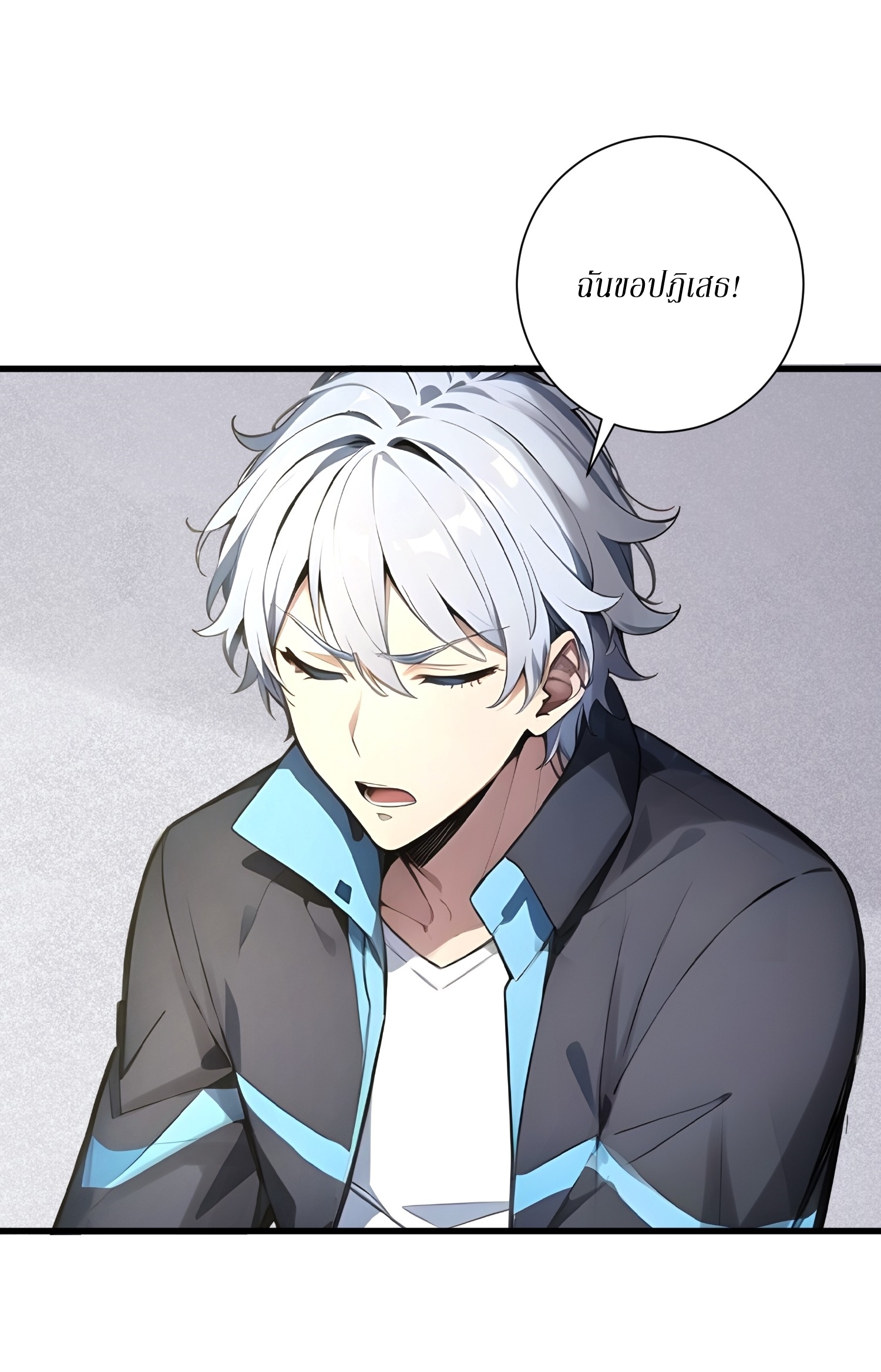 ฉันสังเวยสรรพชีวิตนับไม่ถ้วนเพื่อเป็นพระเจ้า ตอนที่ 1 หน้า 24