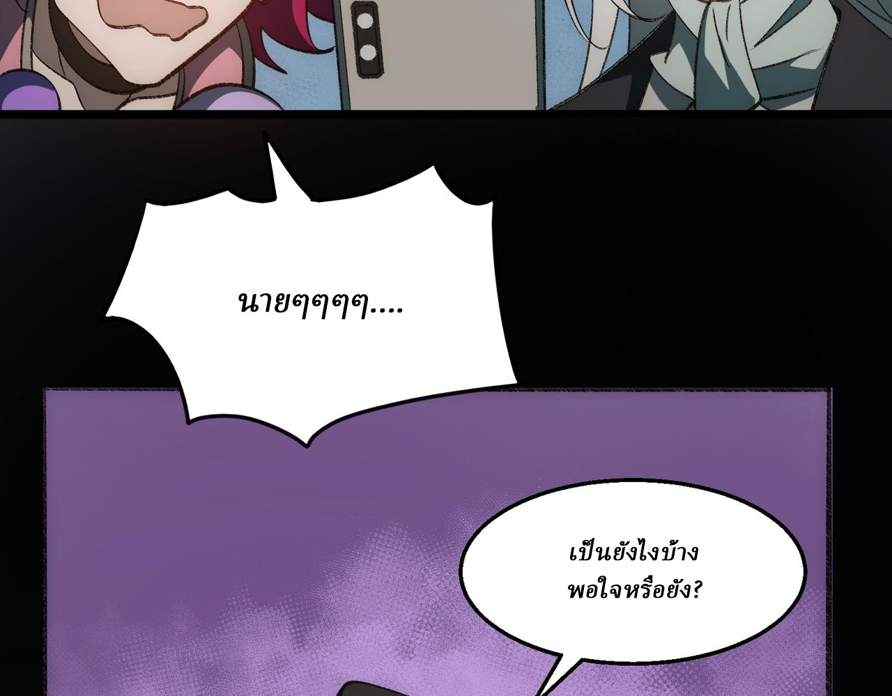 I created an Urban Legend ตอนที่ 49 หน้า 48