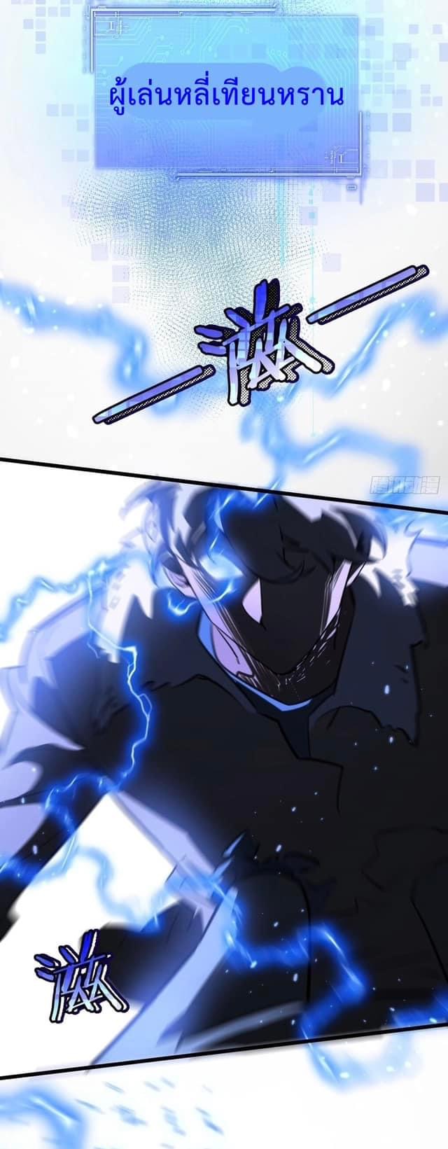 ซุปเปอร์ฟาร์ม ในโลกล่มสลาย -  SYSTEM Farmig Doomsday ตอนที่ 3 หน้า 17