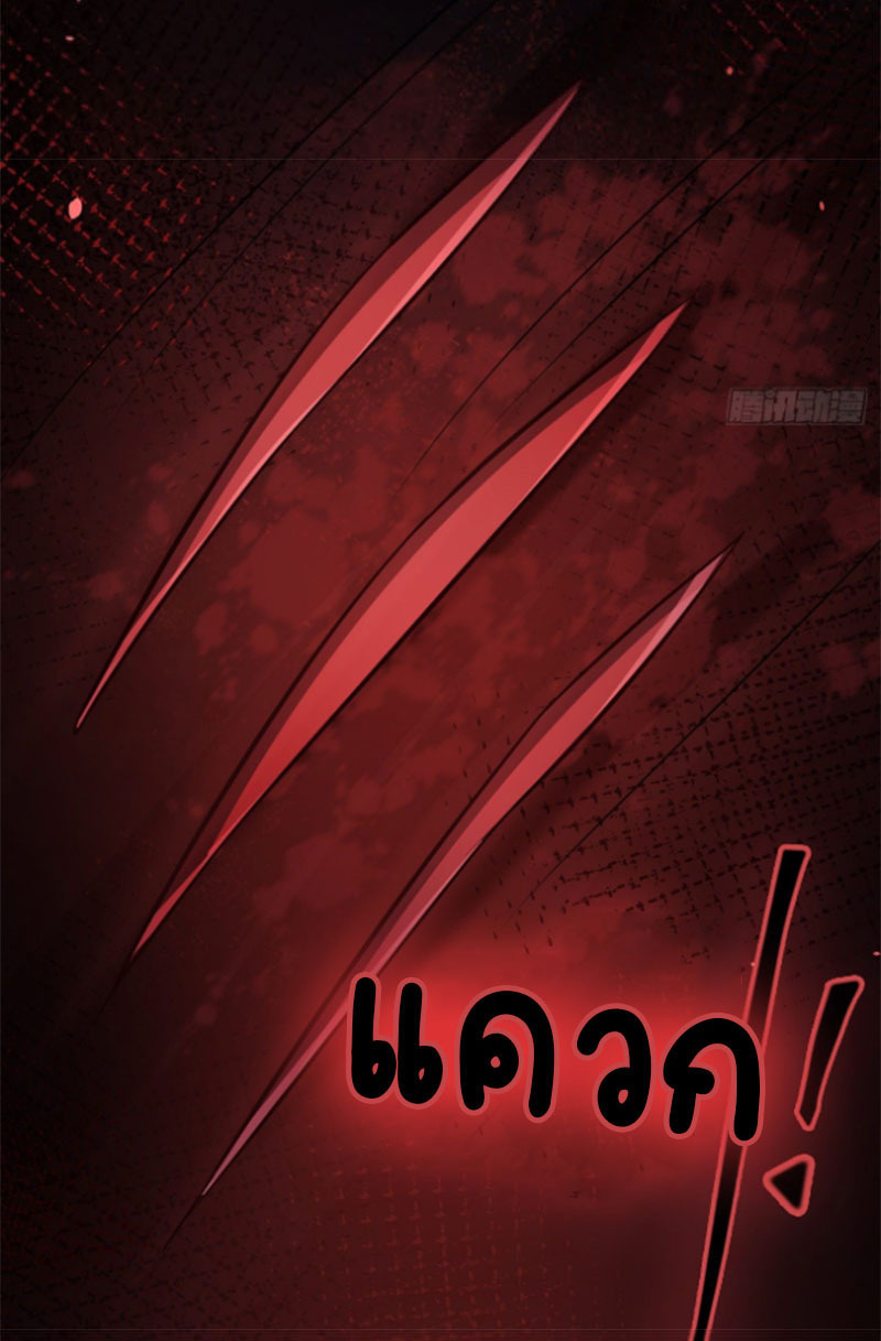 ปีศาจจิ้งจอกของฉันวันนี้ก็ยังเป็นเด็กดี? ตอนที่ 14 หน้า 8