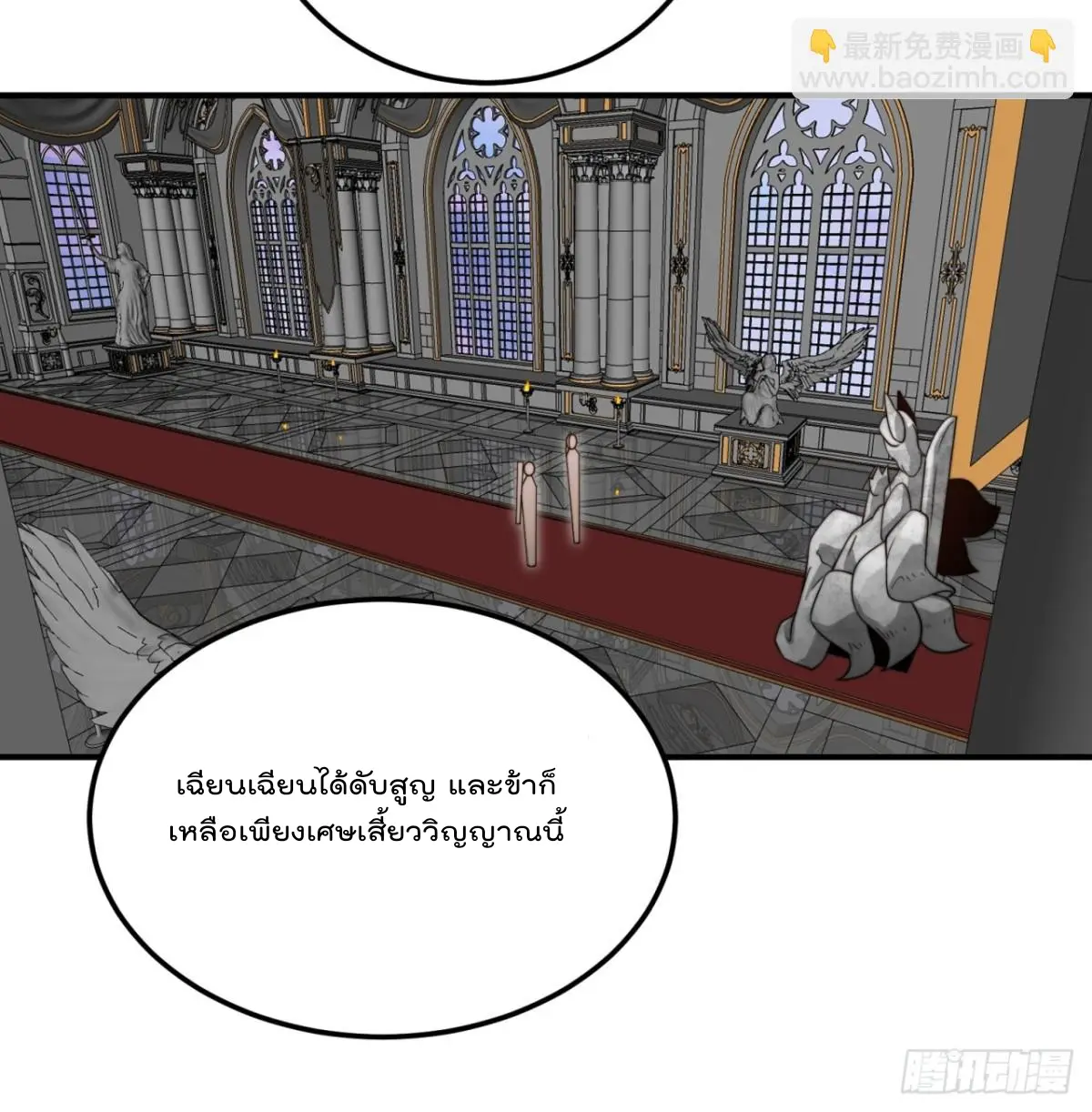 ตัวแปรจุติ ตอนที่ 110 หน้า 11