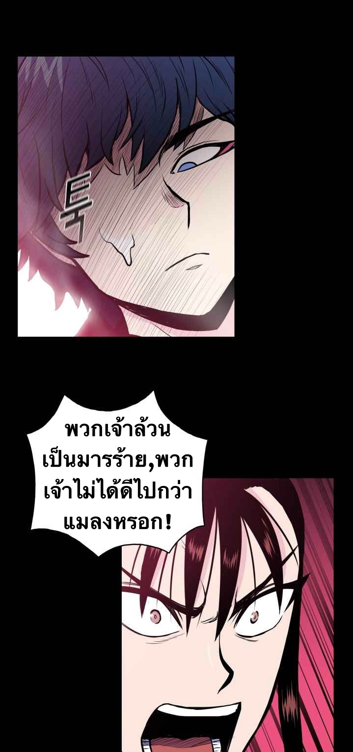 The God Of War ตอนที่ 41 หน้า 4