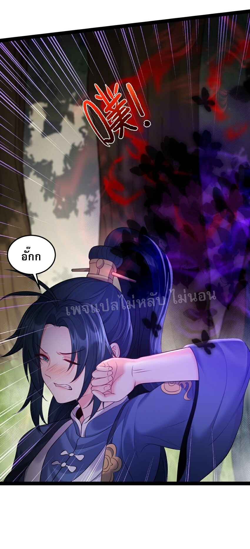 ดันเกิดใหม่เป็นสุดยอดวายร้ายหมายเลขหนึ่ง ตอนที่ 44 หน้า 23