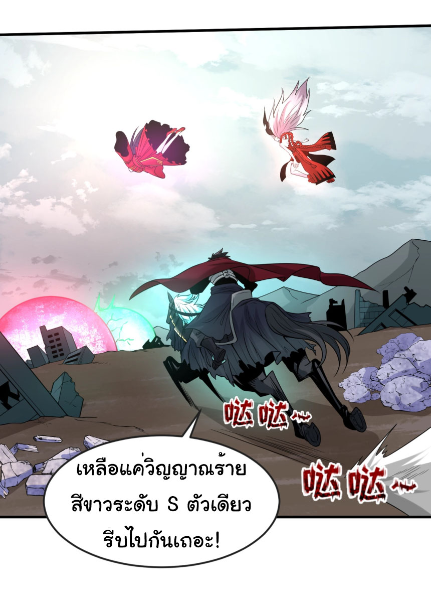 Junior Brother Demon Sovereign is too devoted ตอนที่ 127 หน้า 23