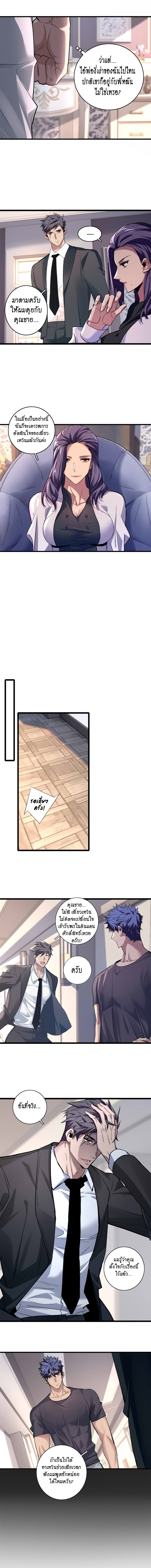 [ชนจีน] ฉันแค่อยากเล่นเกมส์เงียบๆ [I Just Want to Play the Game Quietly] ตอนที่ 117 หน้า 6