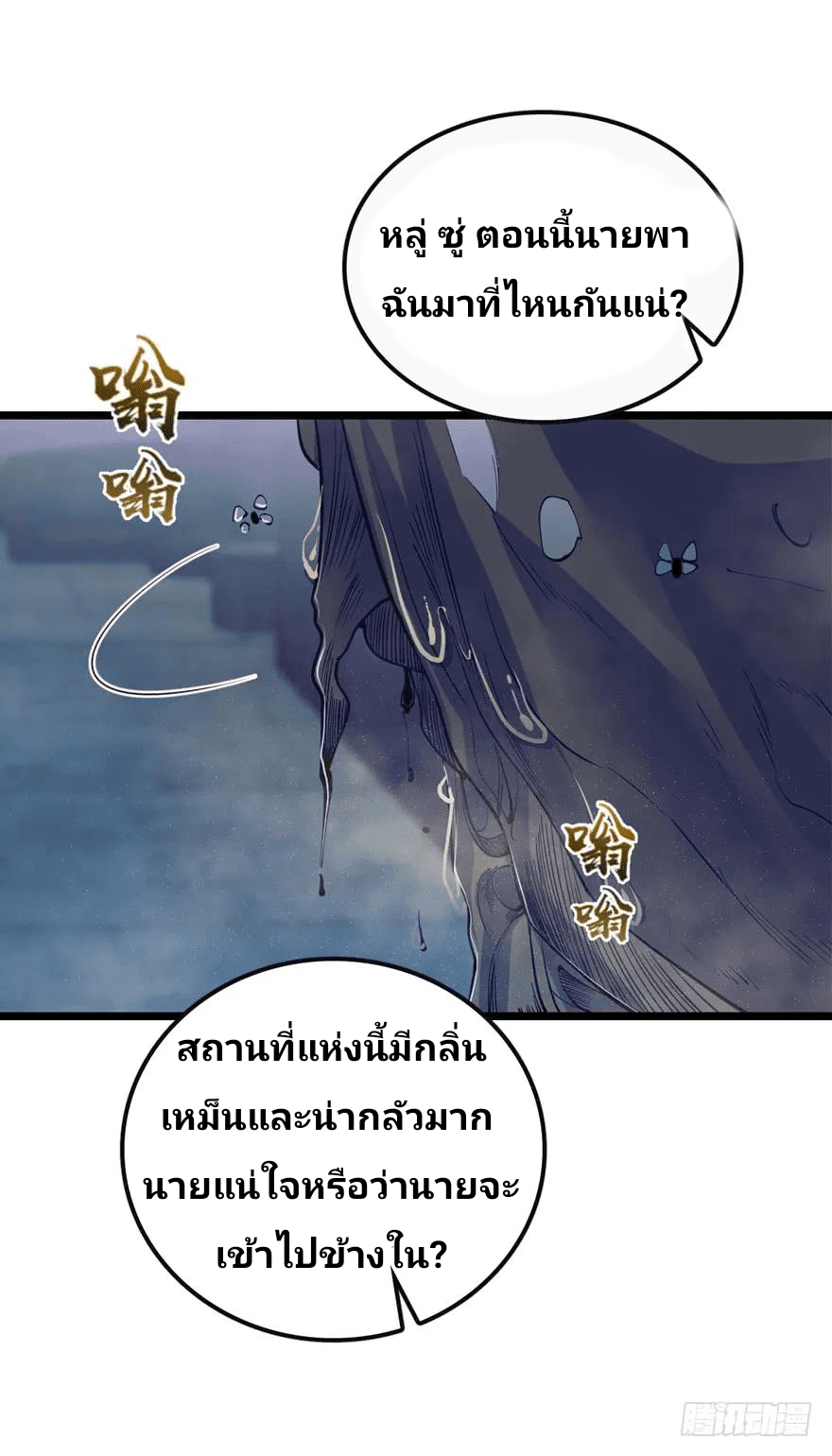 The new life of the Kuan King-ชีวิตใหม่ของราชาจอมกวน ตอนที่ 23 หน้า 58