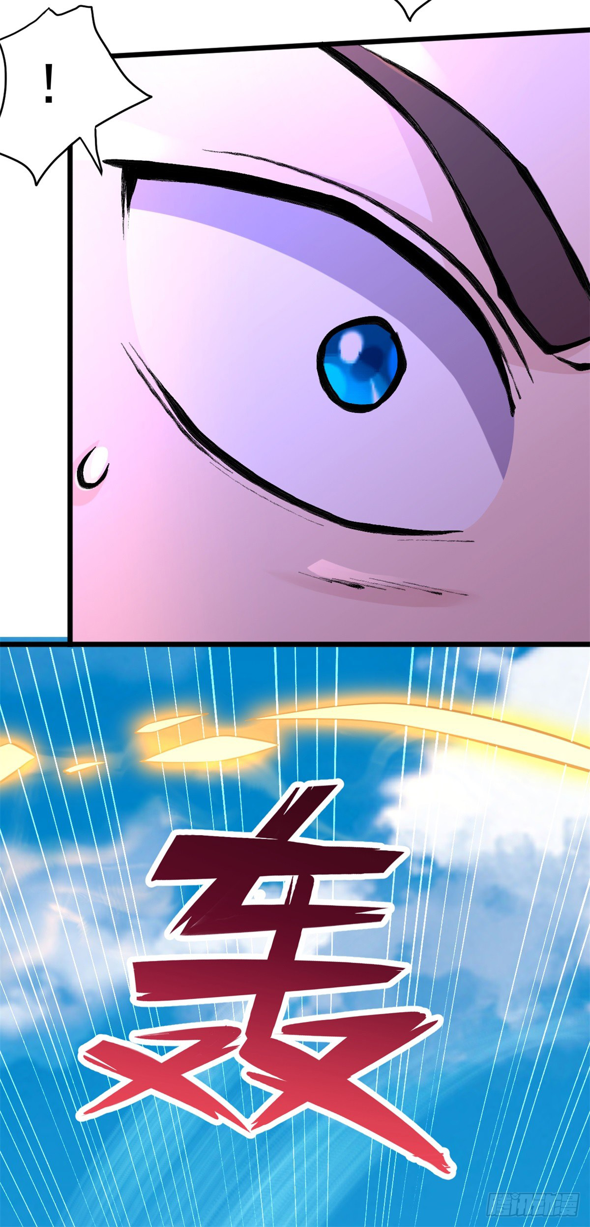 ด้วยเขตแดนกระบี่ ข้าสามารถเป็นเซียนกระบี่ได้ ตอนที่ 32 หน้า 5