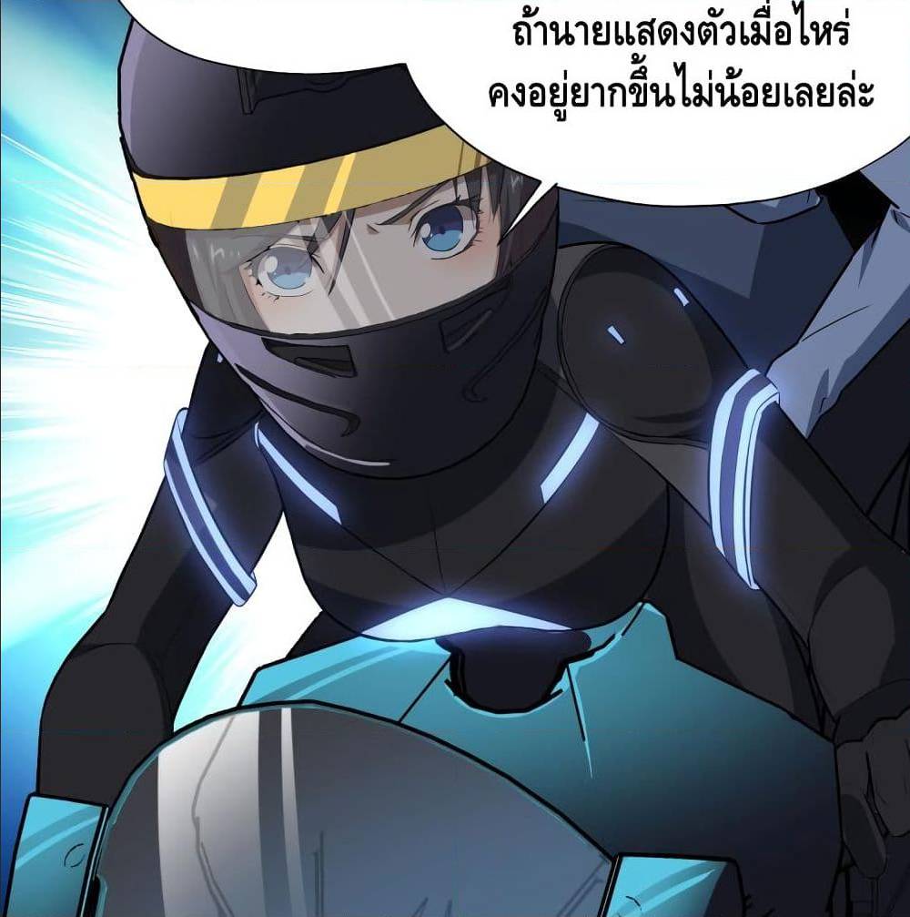 High energy strikes ตอนที่ 38 หน้า 40