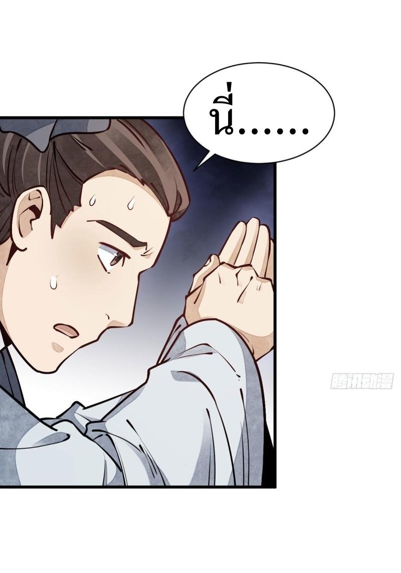 Lan Ke Qi Yuan ตอนที่ 94 หน้า 3