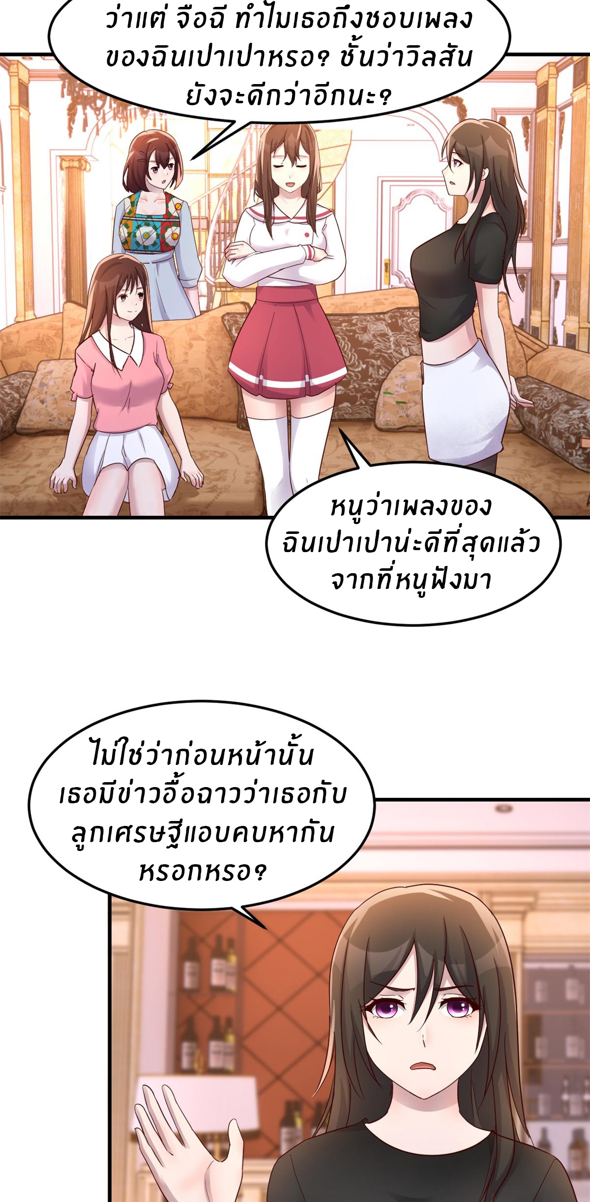 พี่สาวอยากเล่นคุณ ตอนที่ 150 หน้า 14