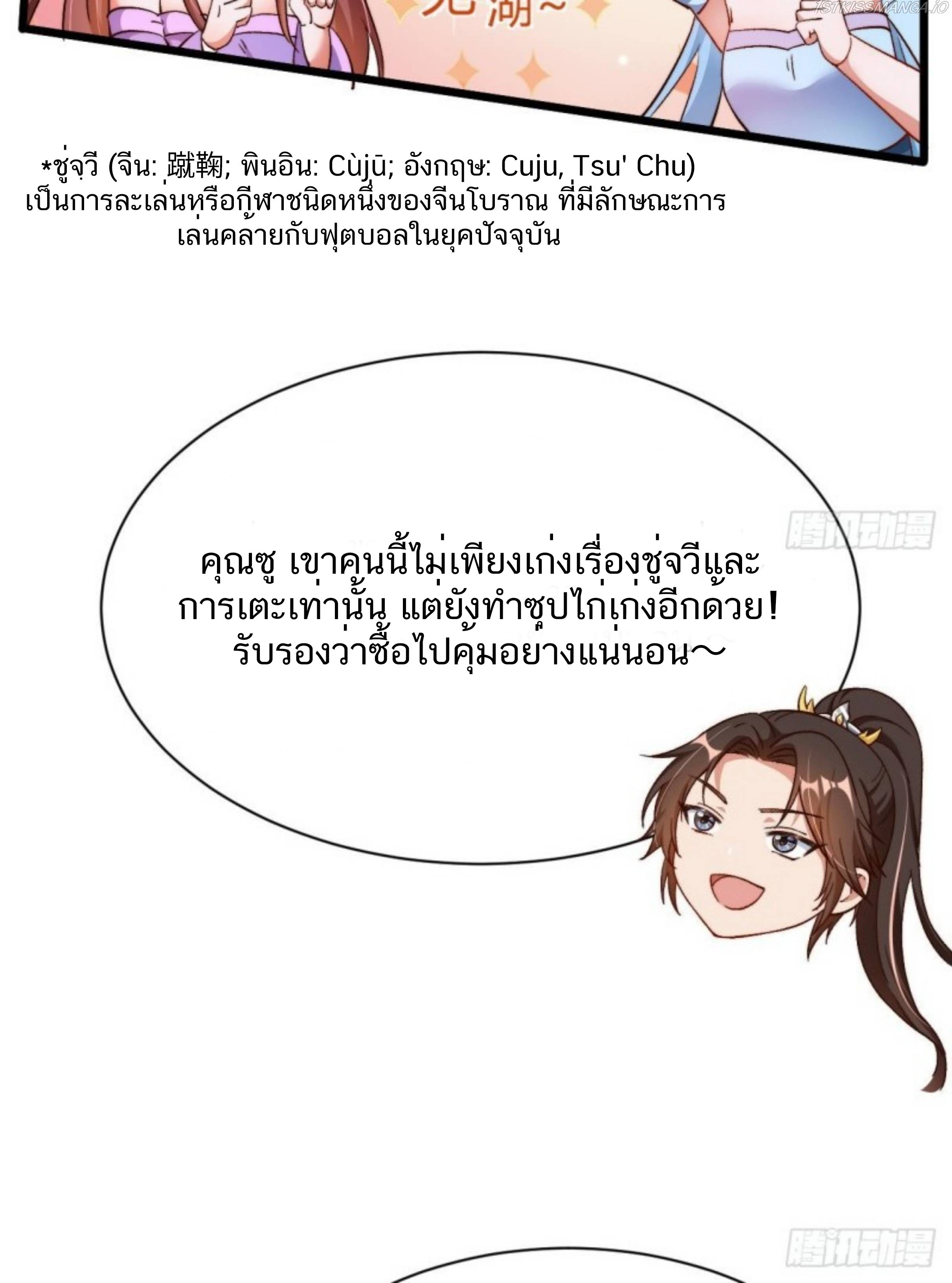 Exclusive Furnace of Future Empresses ตอนที่ 2 หน้า 18
