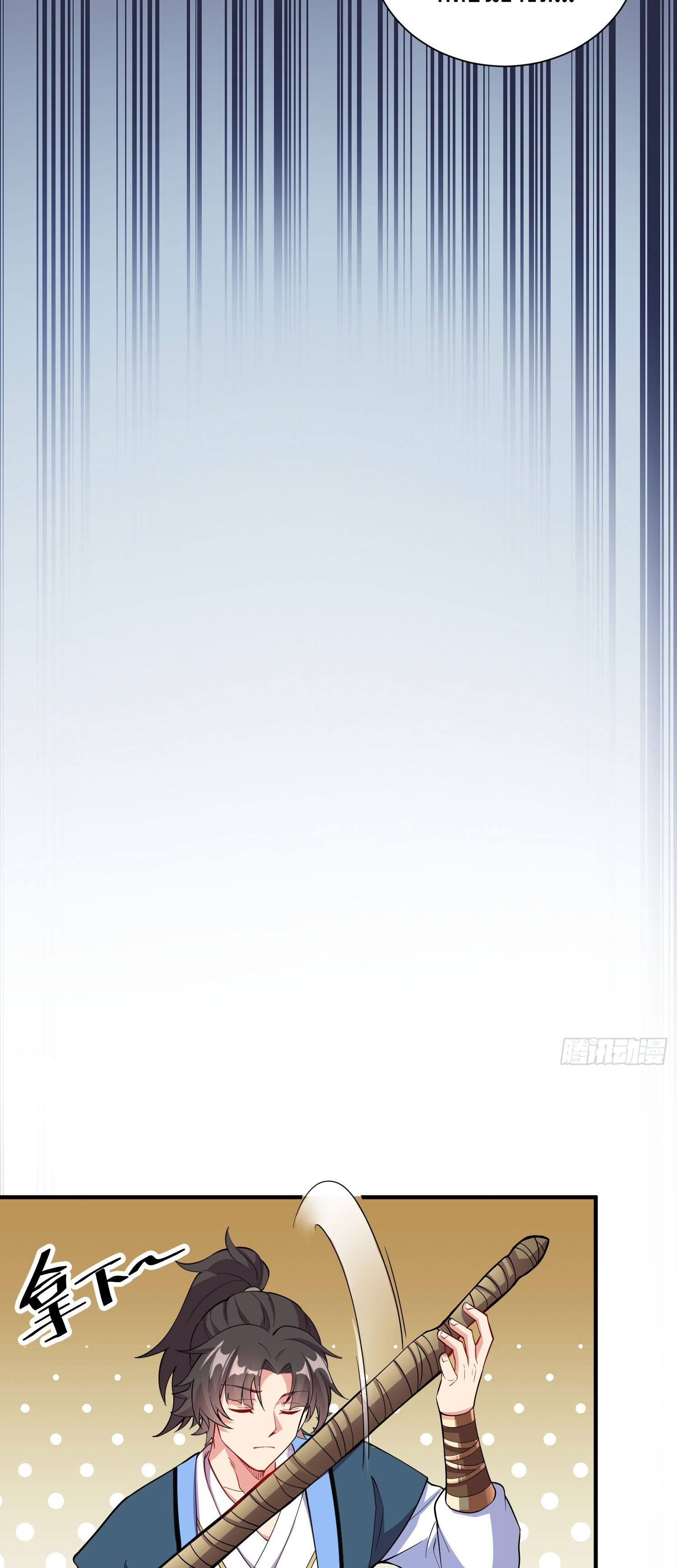 I Can Control All Opportunities ชนจีน ตอนที่ 8 หน้า 19