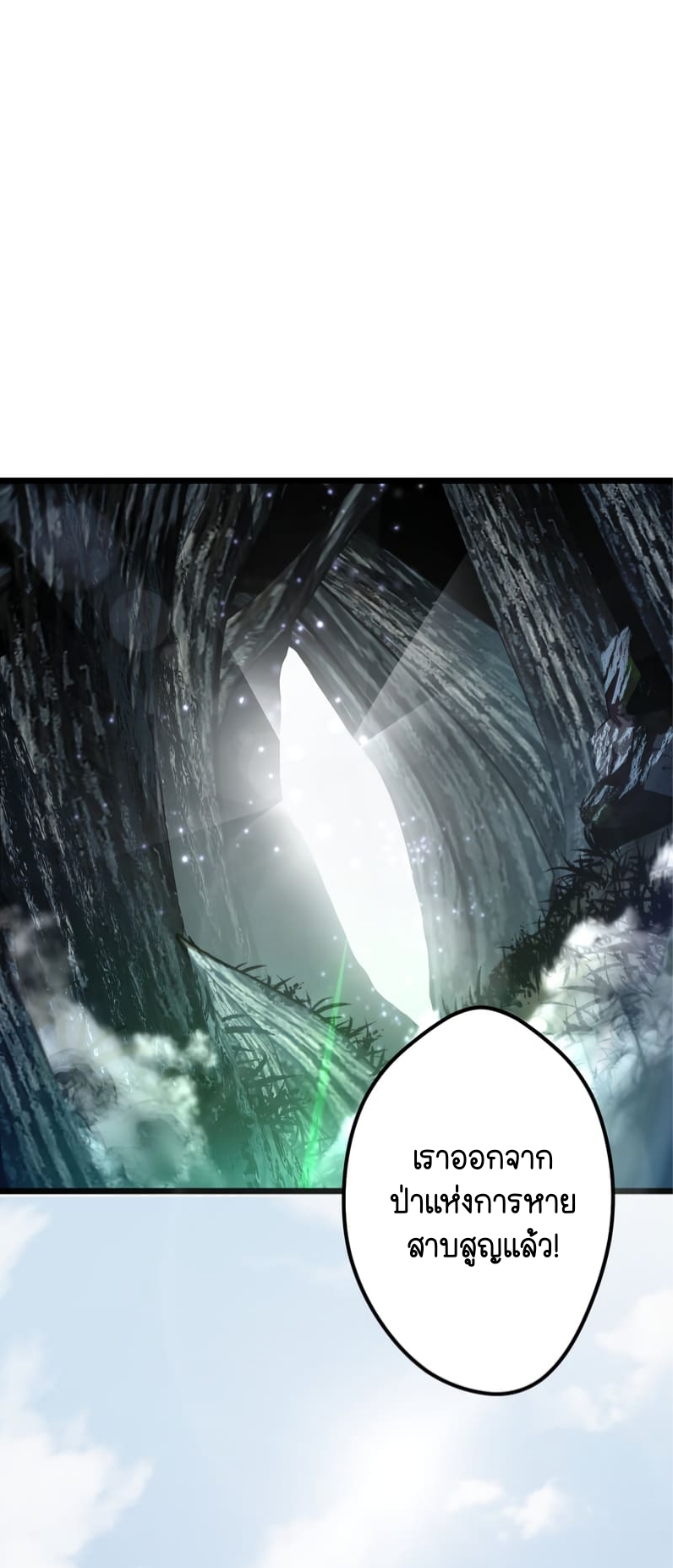 ฉันกลับชาติมาเกิดใหม่เป็นก็อบลินระดับ SSS ตอนที่ 45 หน้า 30