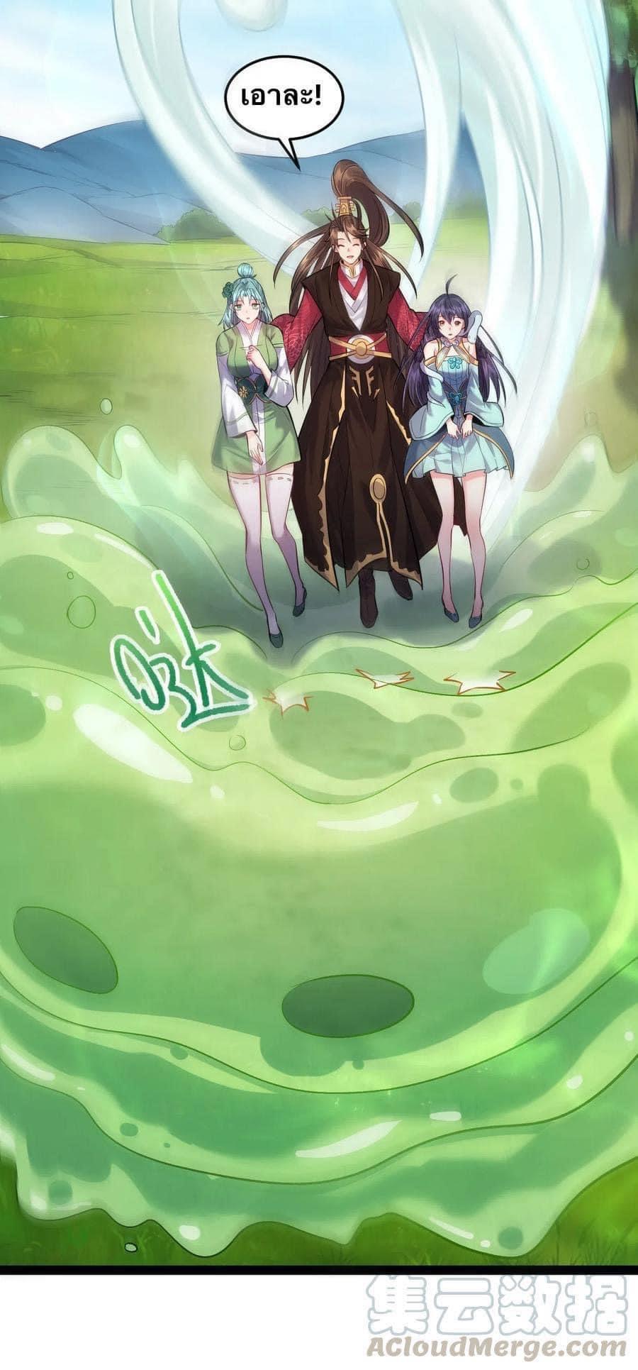 เทพวายร้ายกลับชาติมาเกิดใหม่ ตอนที่ 18 หน้า 11