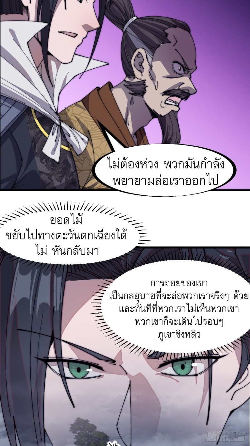 Starting a Mountain ตอนที่ 147 หน้า 26