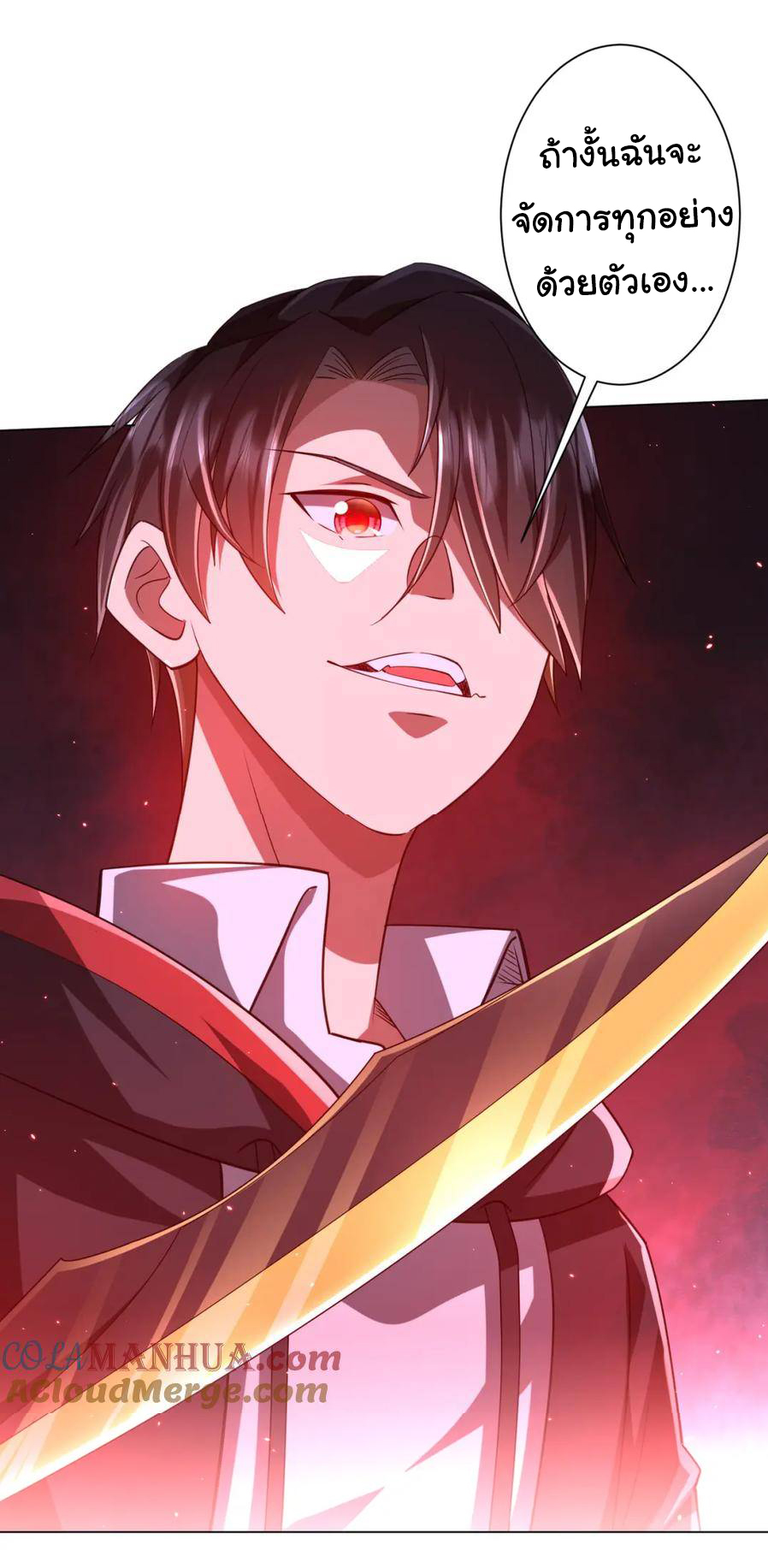 Start with trillions of coins ตอนที่ 40 หน้า 14