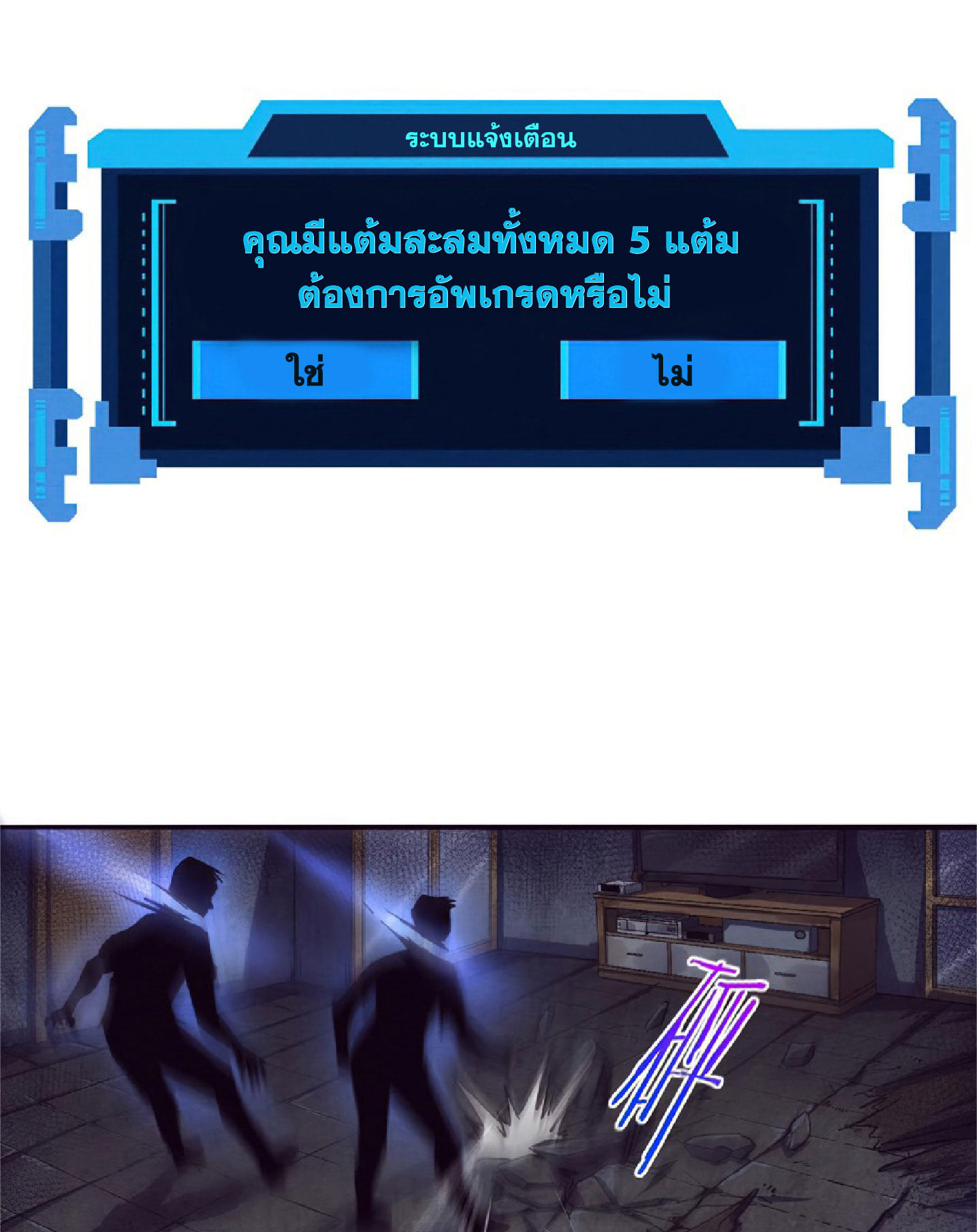 The Frenzy Of Evolution ตอนที่ 5 หน้า 66