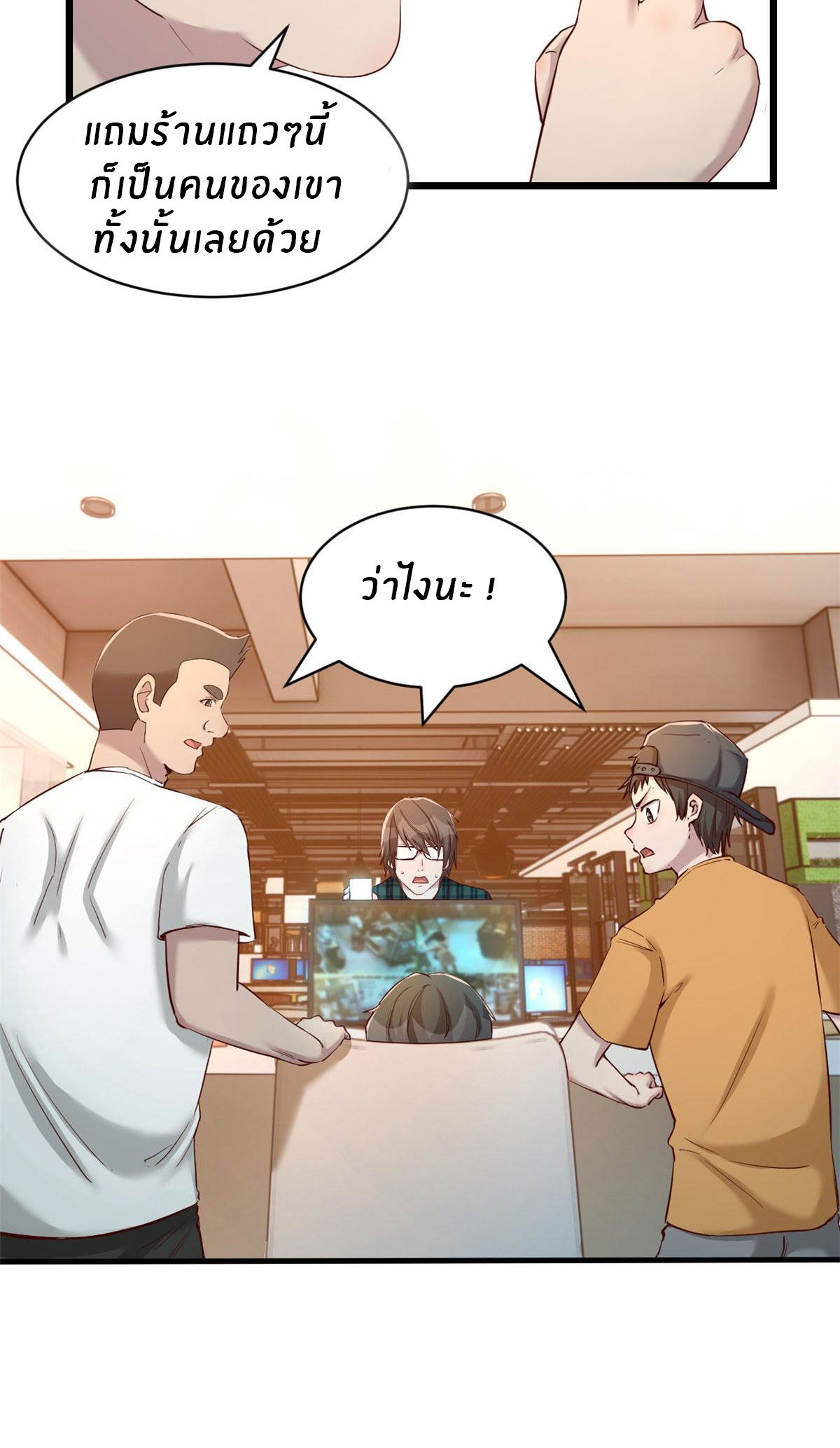 พี่สาวอยากเล่นคุณ ตอนที่ 78 หน้า 16