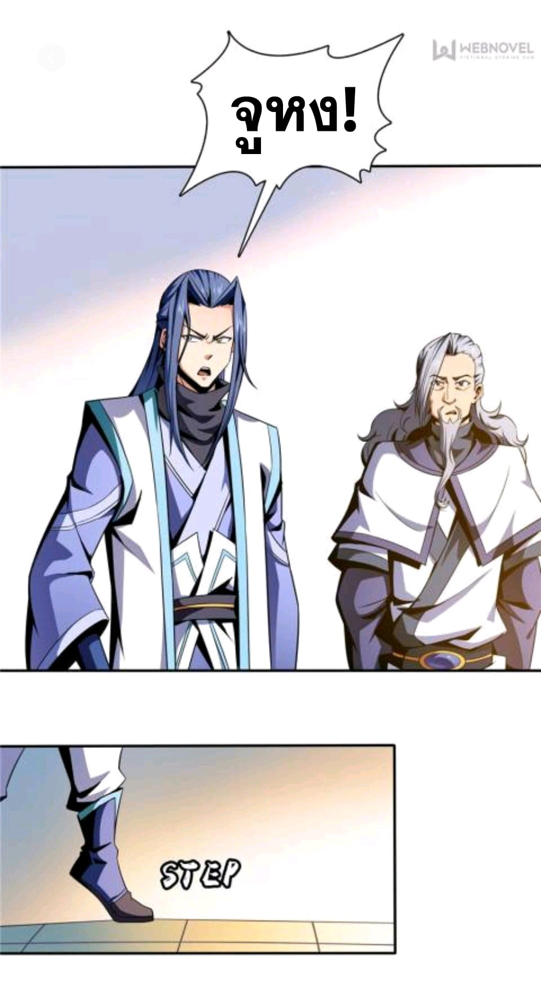 Library Of Heaven's Path ตอนที่ 50 หน้า 32