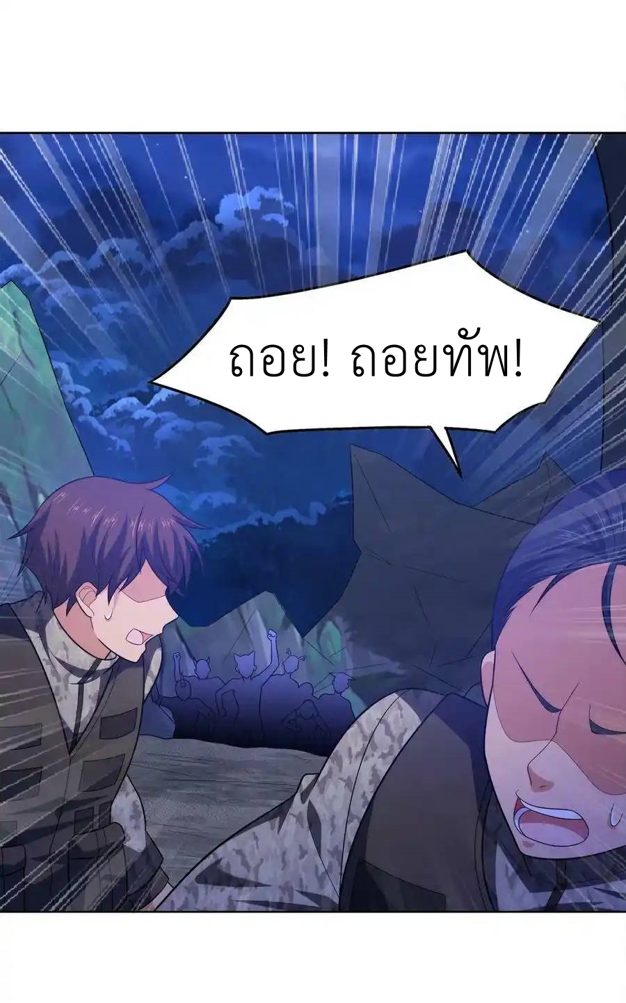 There Will Always Be Someone To Disturb My AFK Life ตอนที่ 29 หน้า 39