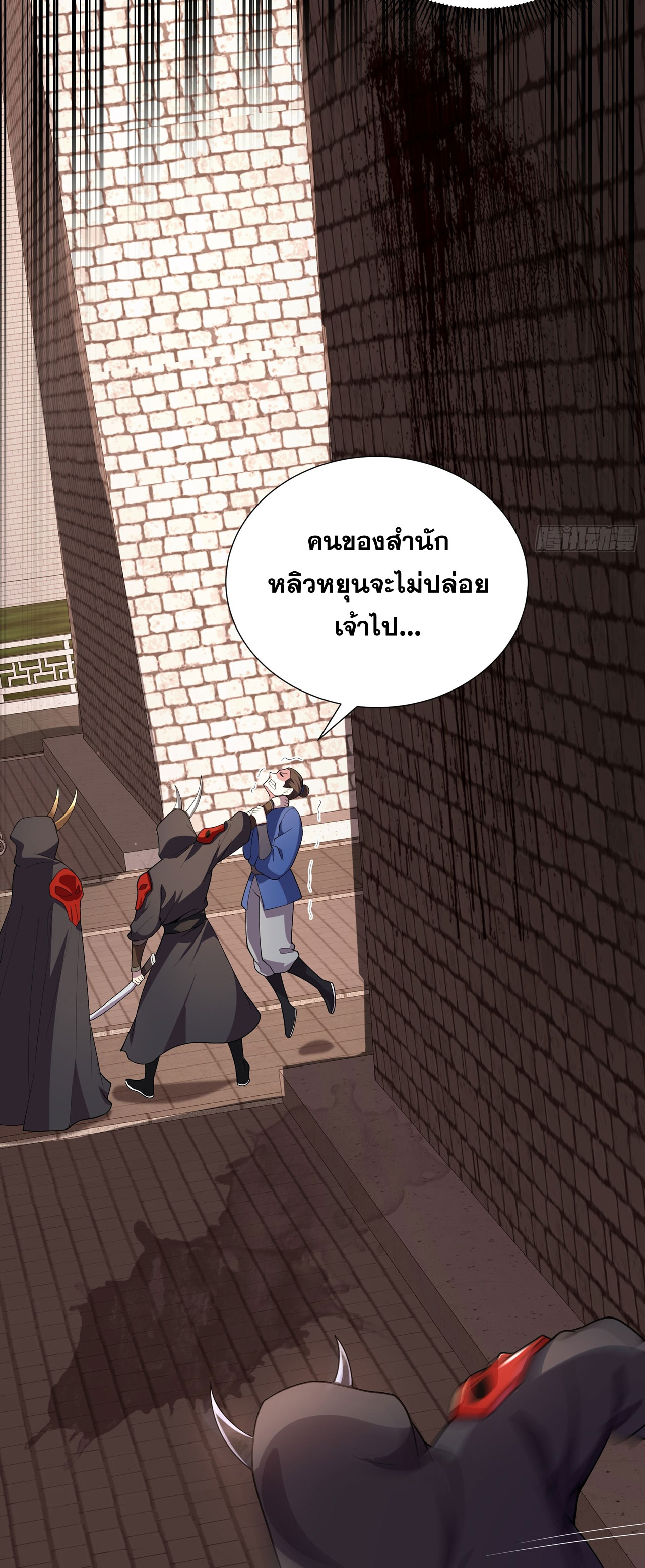 I Can Control All Opportunities ชนจีน ตอนที่ 16 หน้า 6