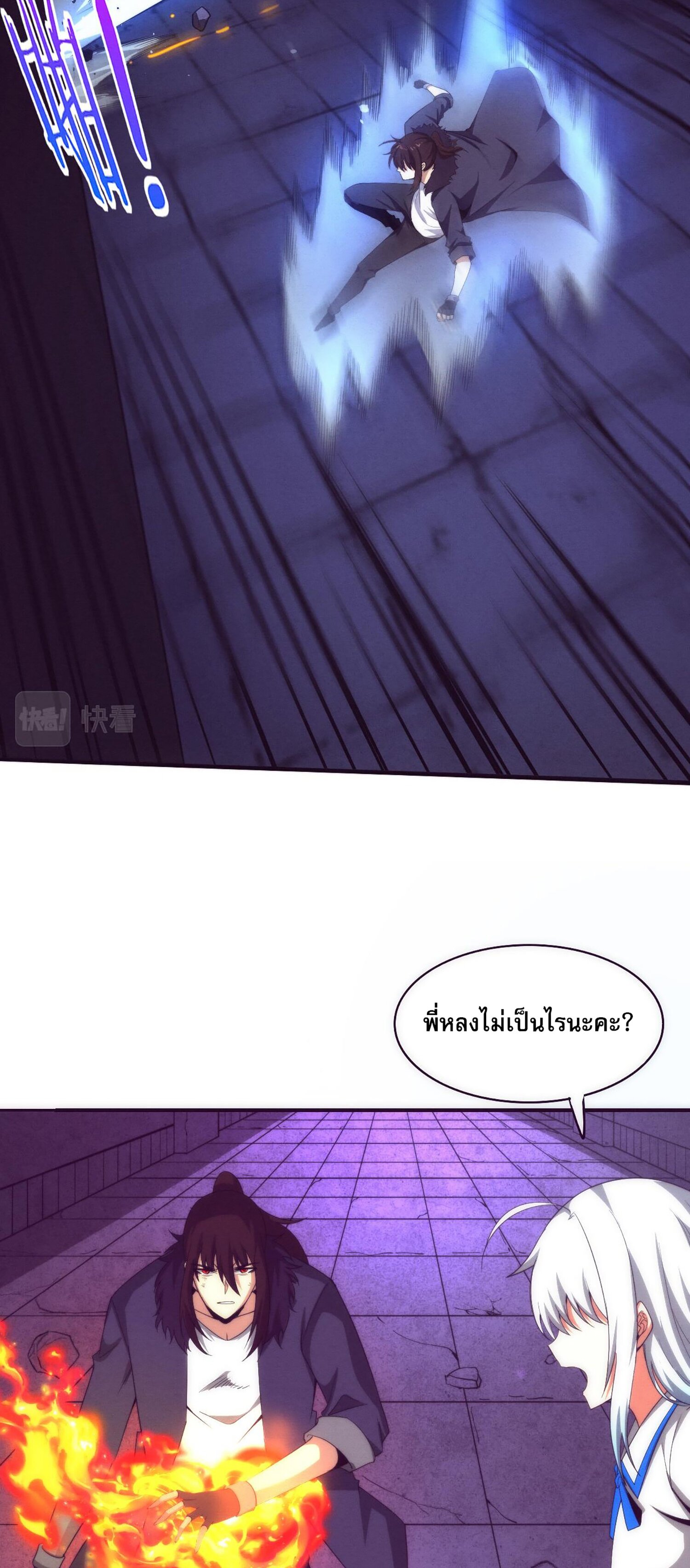 The Frenzy Of Evolution ตอนที่ 68 หน้า 22