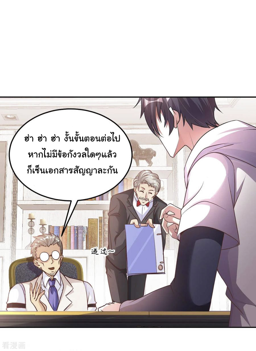 อาจารย์ของผม โคตรจะเทพ (My Master Is A God Of Cultivators) จบ ตอนที่ 10 หน้า 15