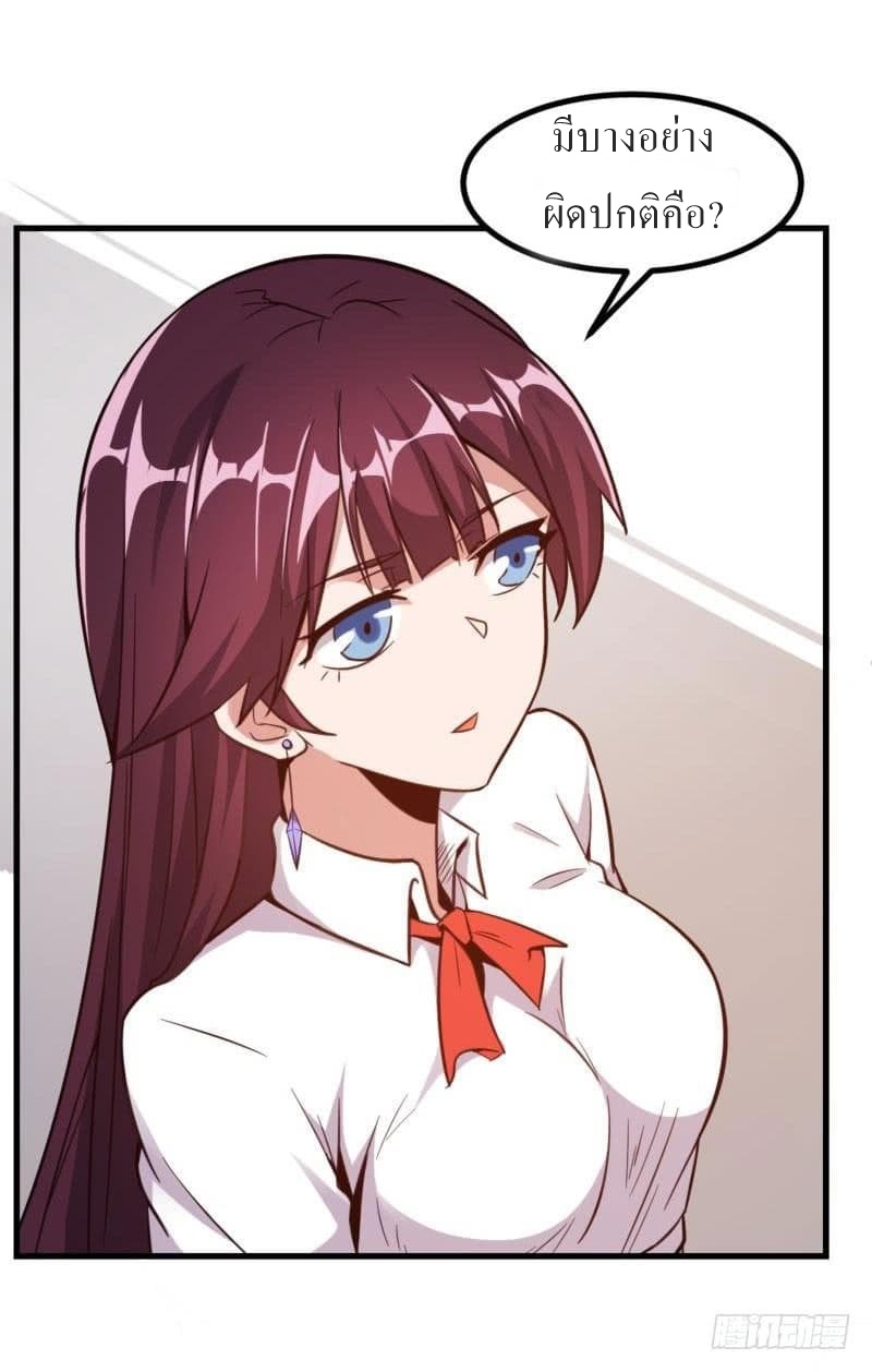 |. Carrying The Goddess Along (จบss1) ตอนที่ 19 หน้า 24