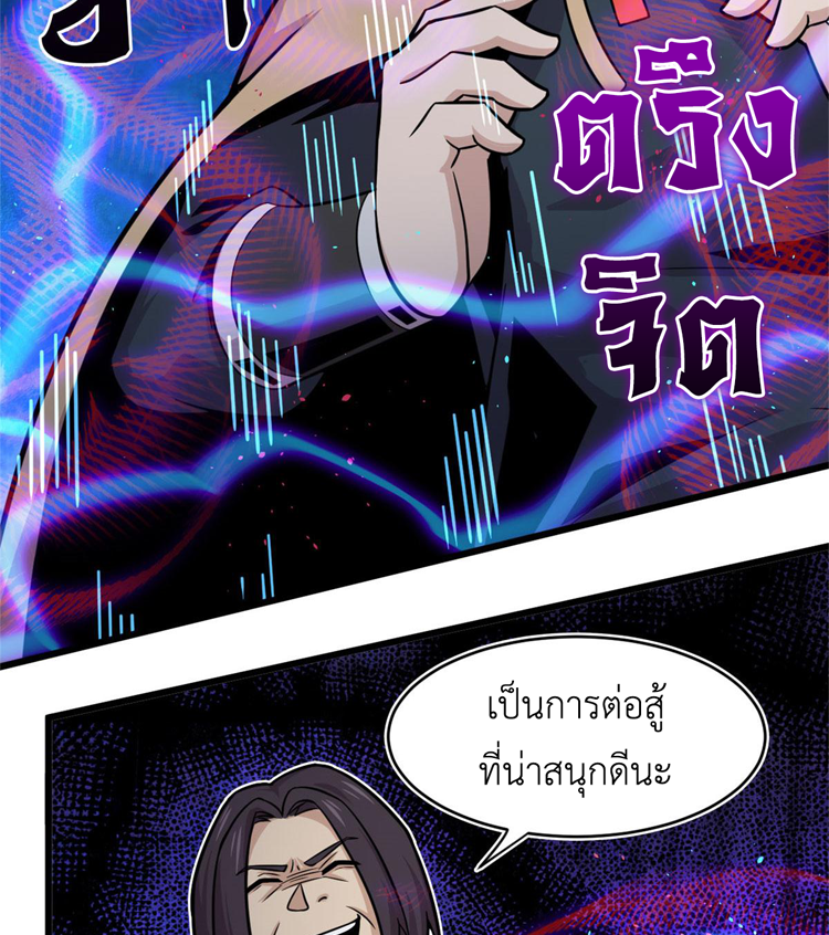 ยอดเซียนสัตว์วิญญาณ ตอนที่ 22 หน้า 48