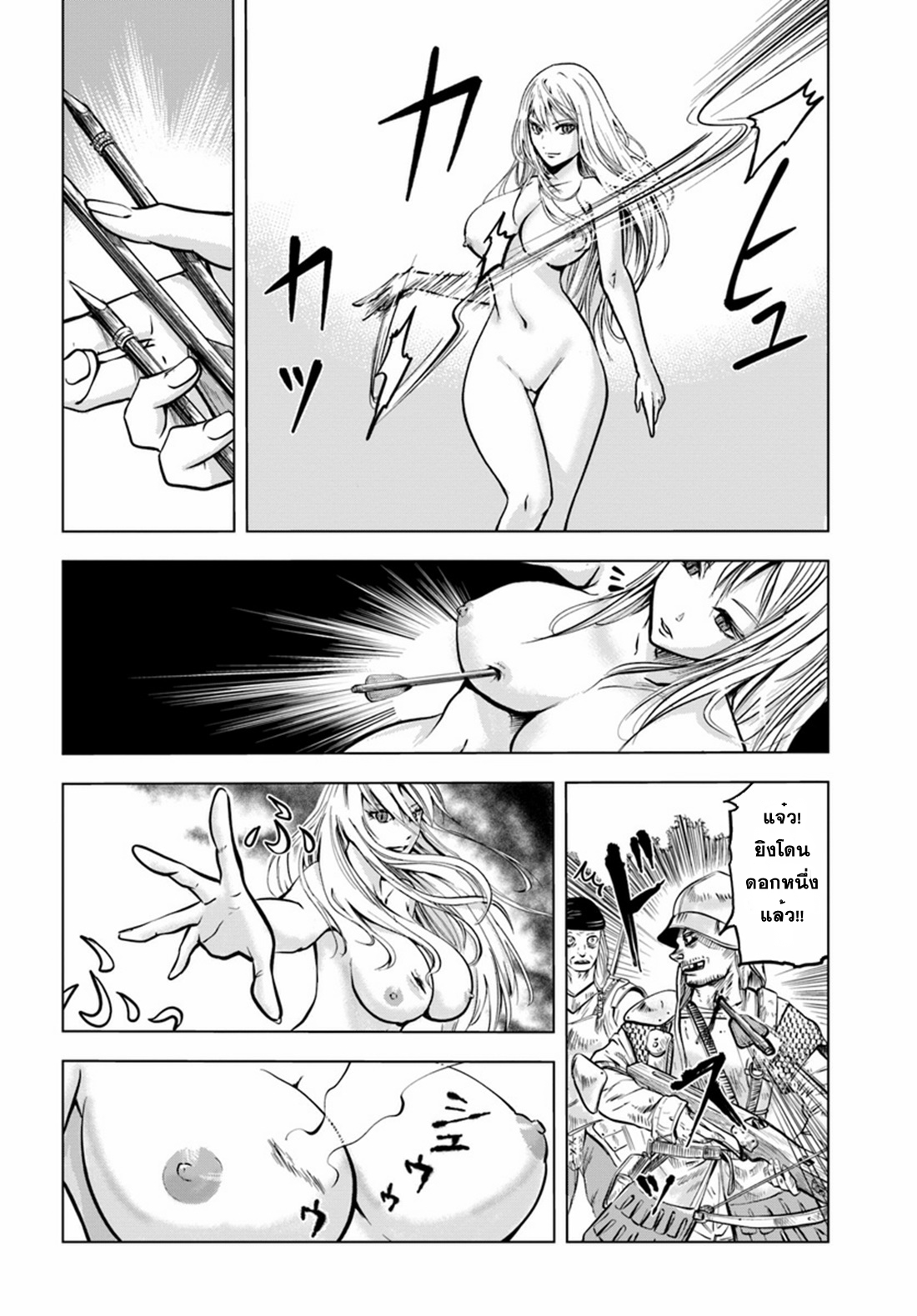 Road to the Kingdom Slave Swordsman the Rise of Heroes ตอนที่ 3 หน้า 3