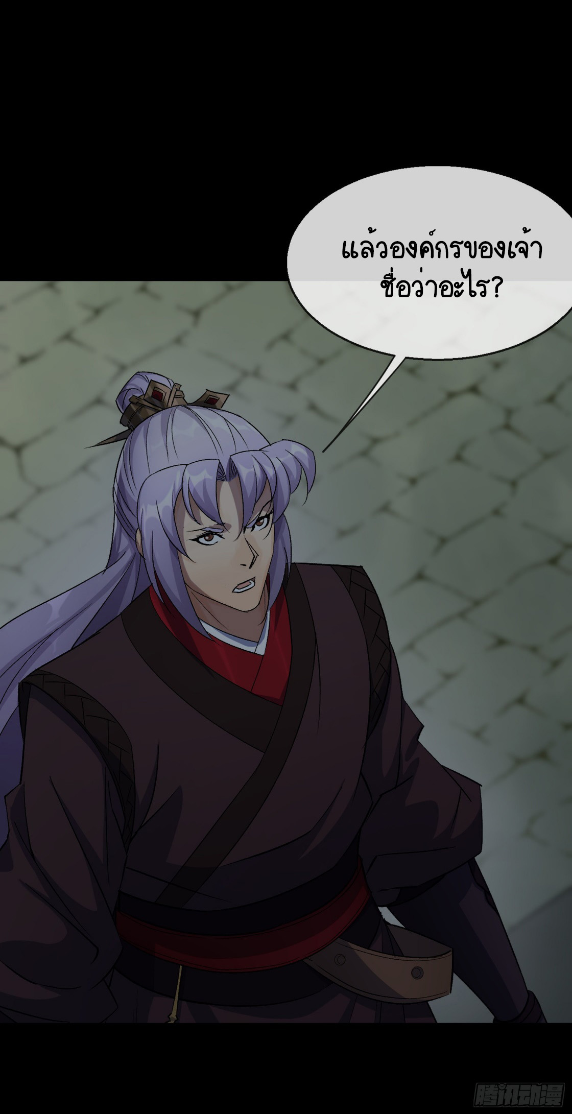 มหาปราชญ์ผู้ยิ่งใหญ่ ตอนที่ 88 หน้า 30