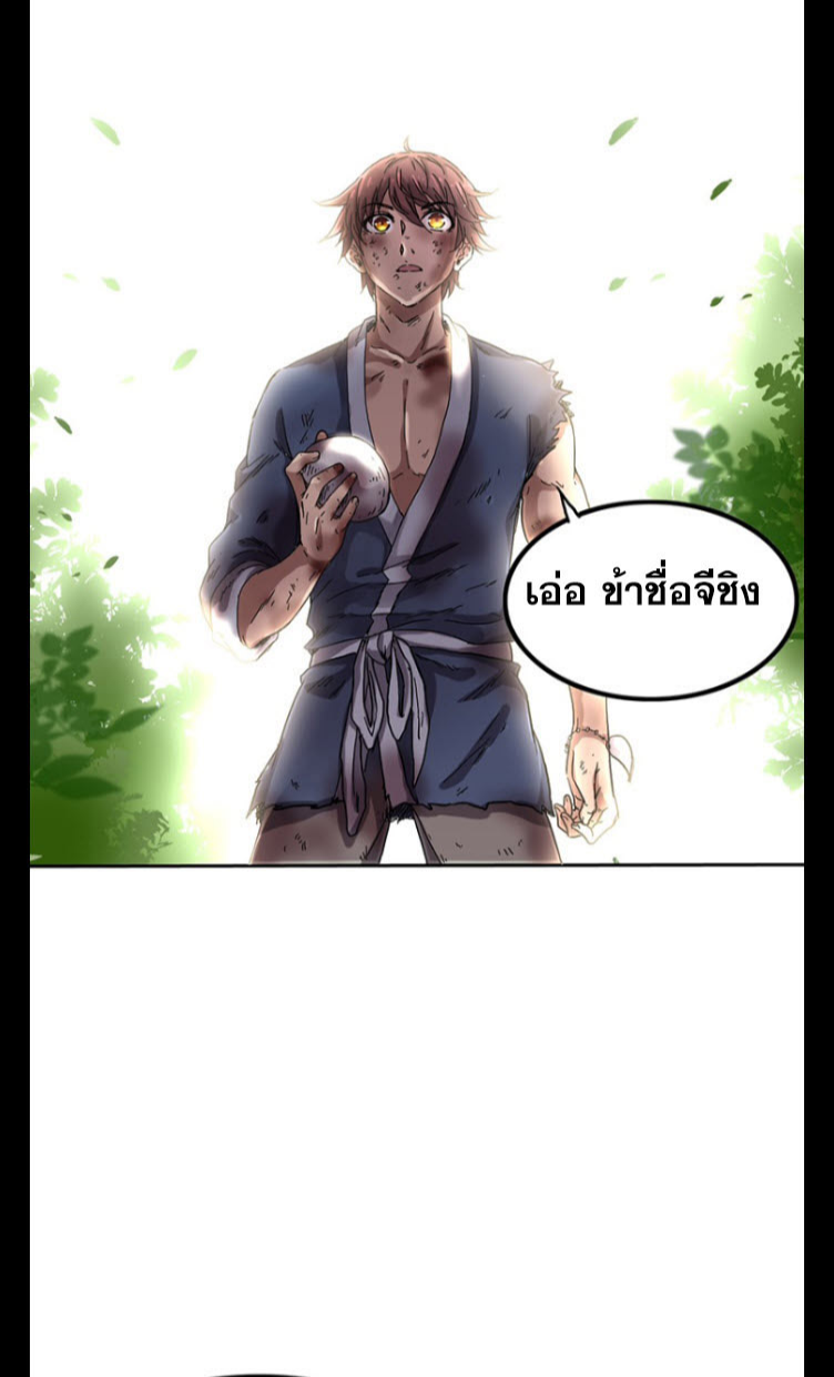 มหาสงครามพันปี ตอนที่ 6 หน้า 17