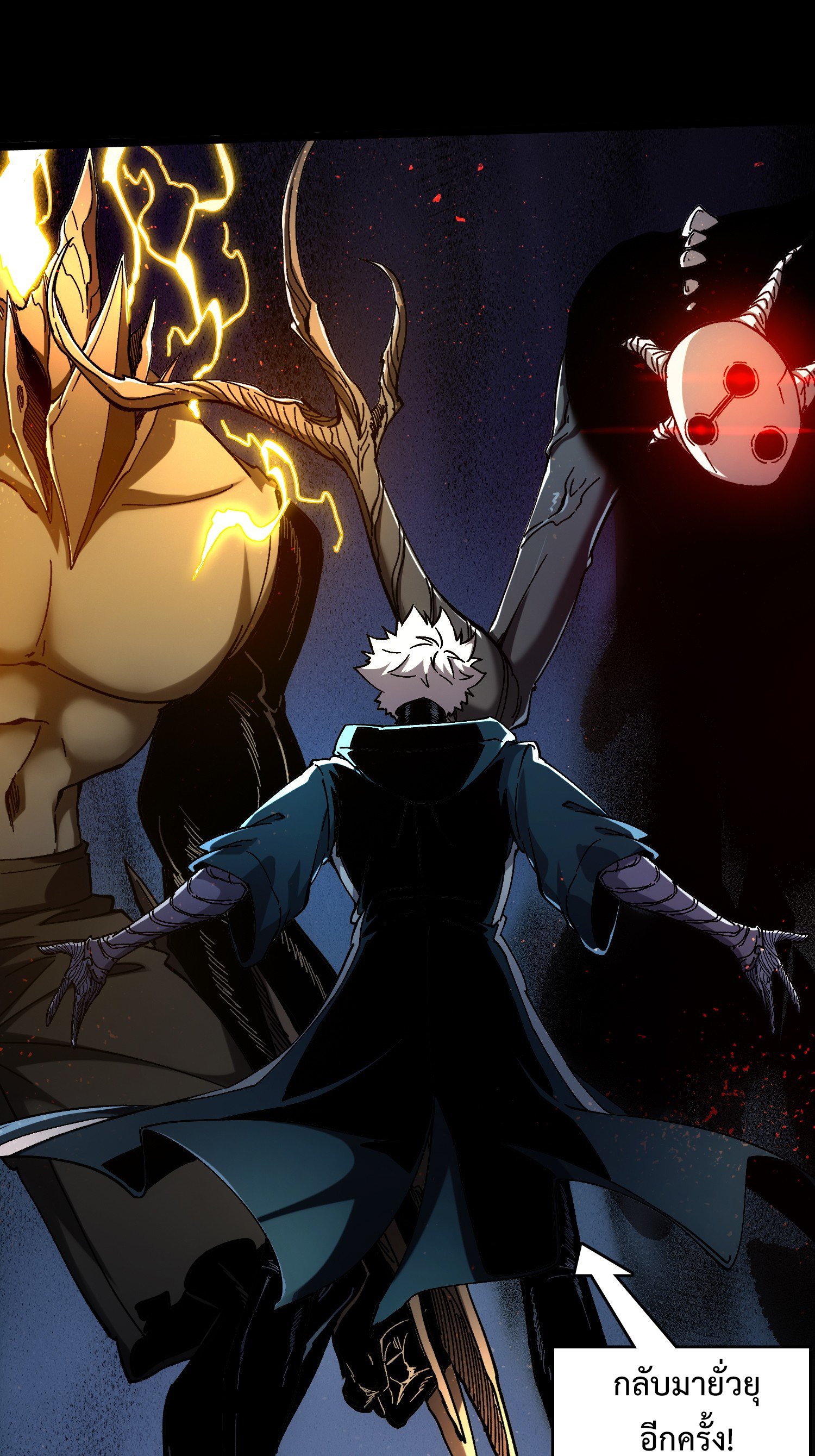 ถ้าหากไม่ตาย ข้าก็จะครองโลกปีศาจ! ตอนที่ 7 หน้า 25
